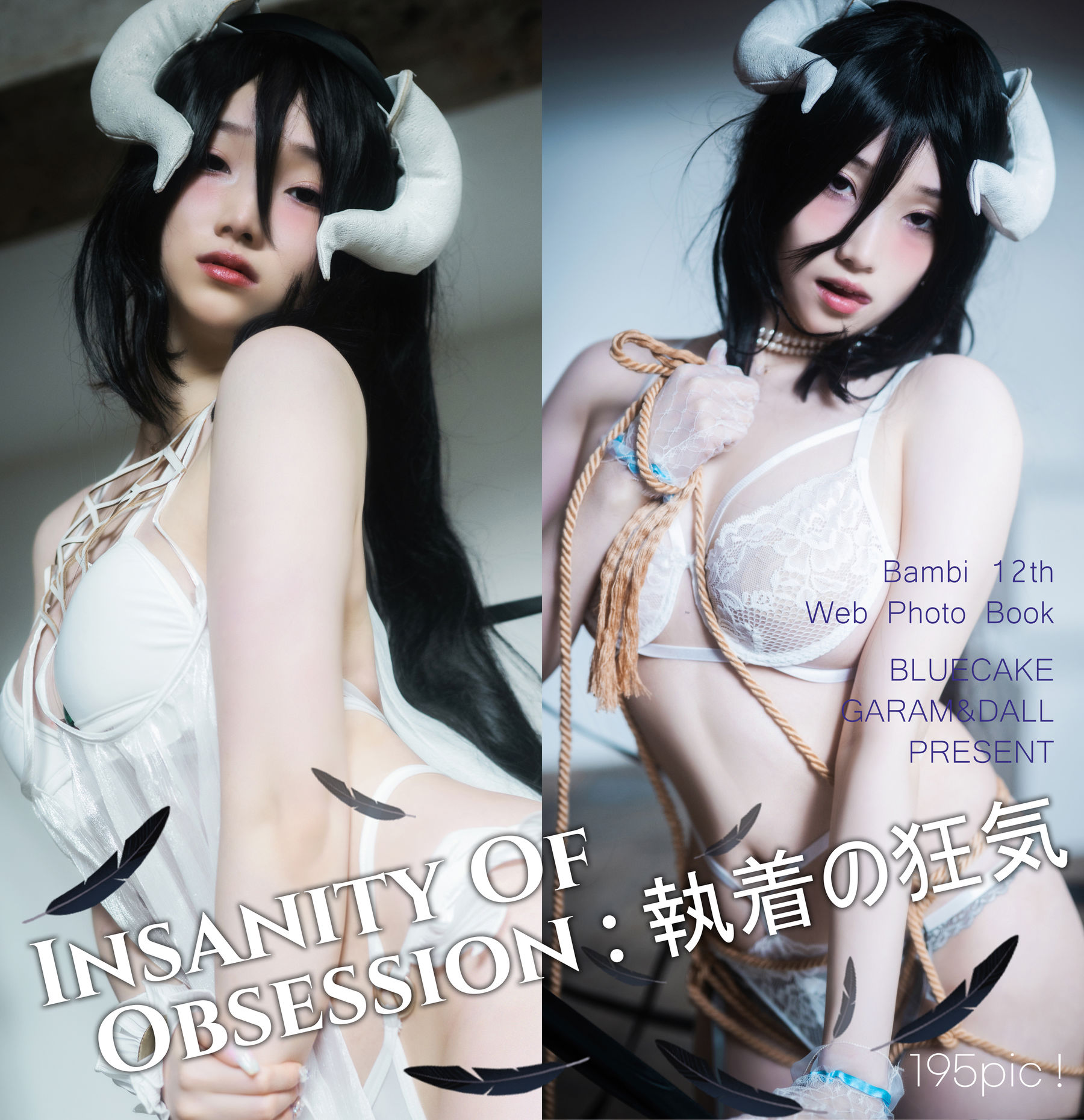 [BLUECAKE] Bambi – Insanity Of Obsession [196P]