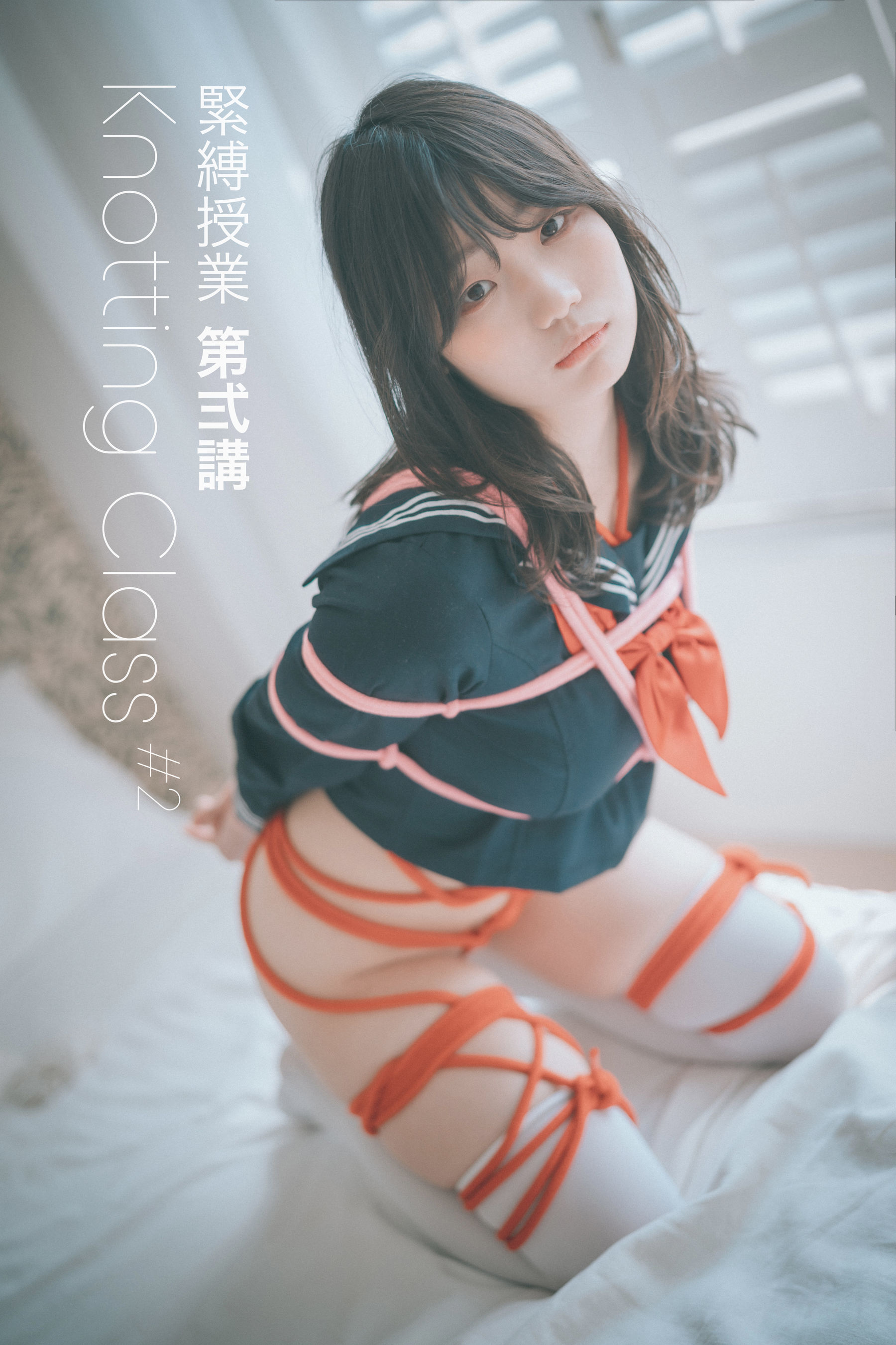 [DJAWA] Mimmi – Knotting Class #2 [66P]