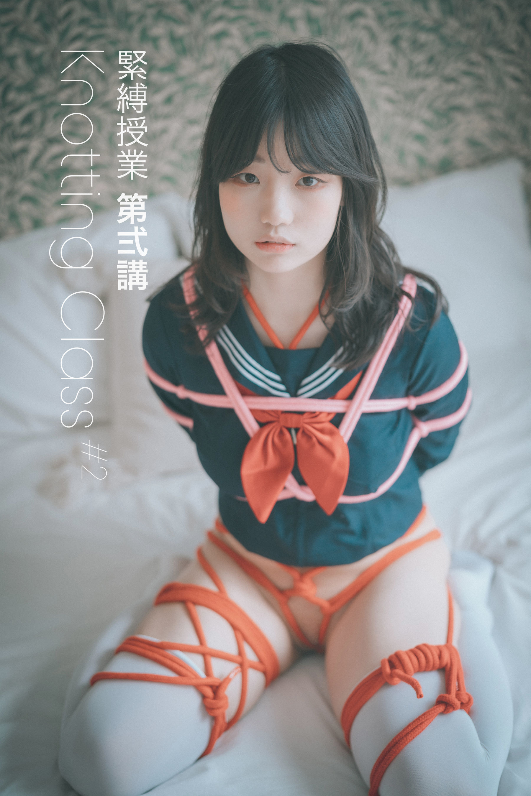 [DJAWA] Mimmi – Knotting Class #2 [66P]