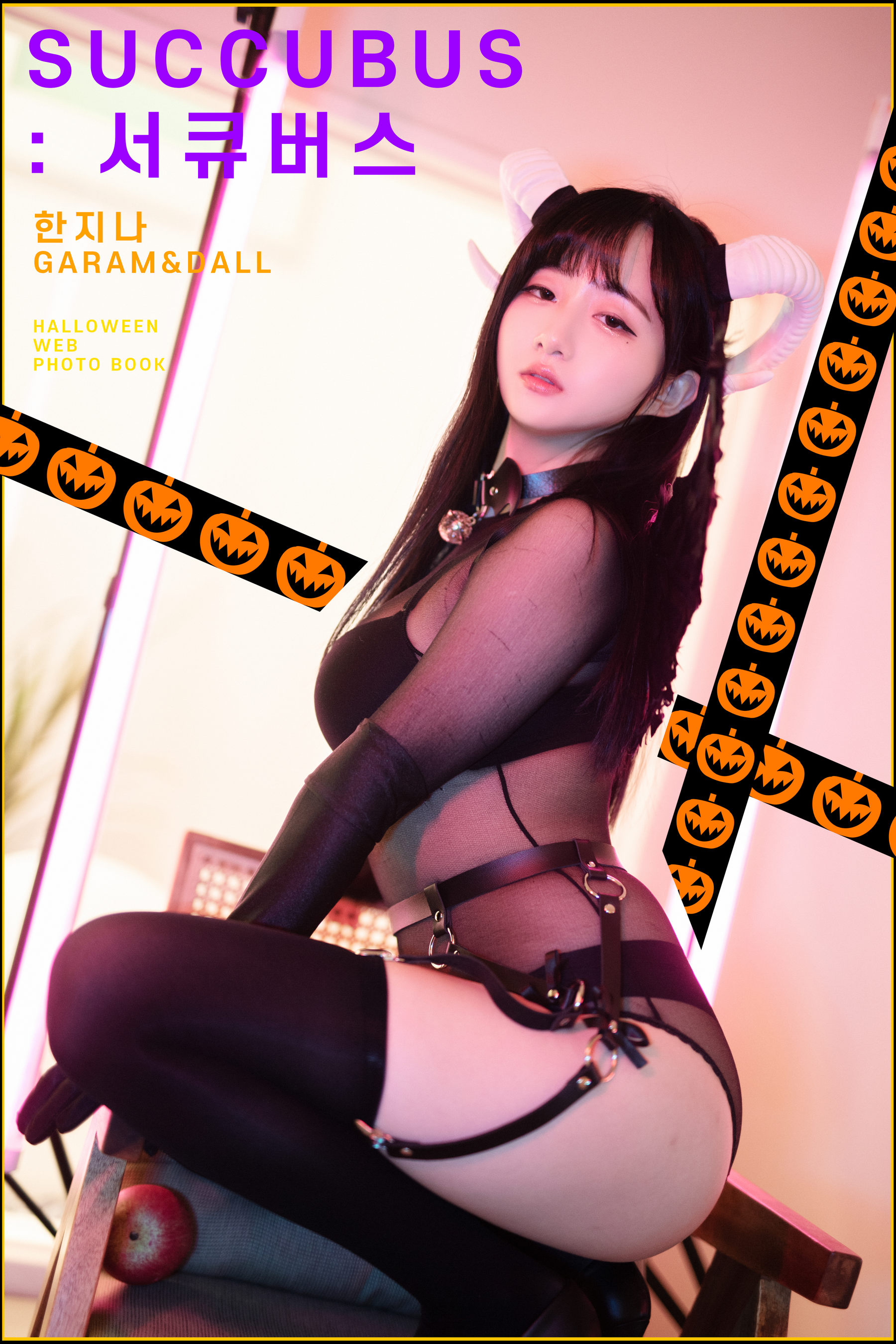 [PINK RIBBON] Jina – Succubus perspective [59P]