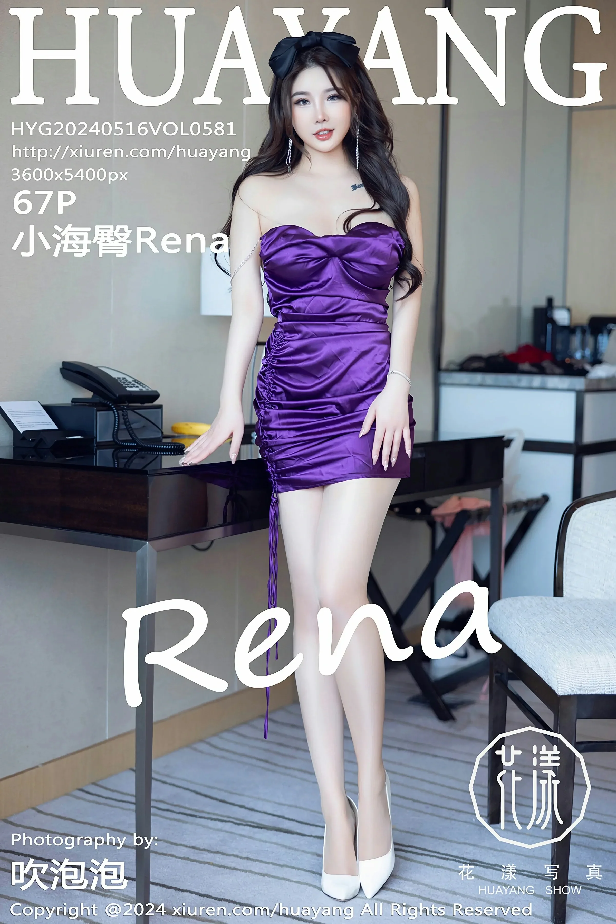 HuaYang花漾 VOL.581 小海臀Rena [67P]