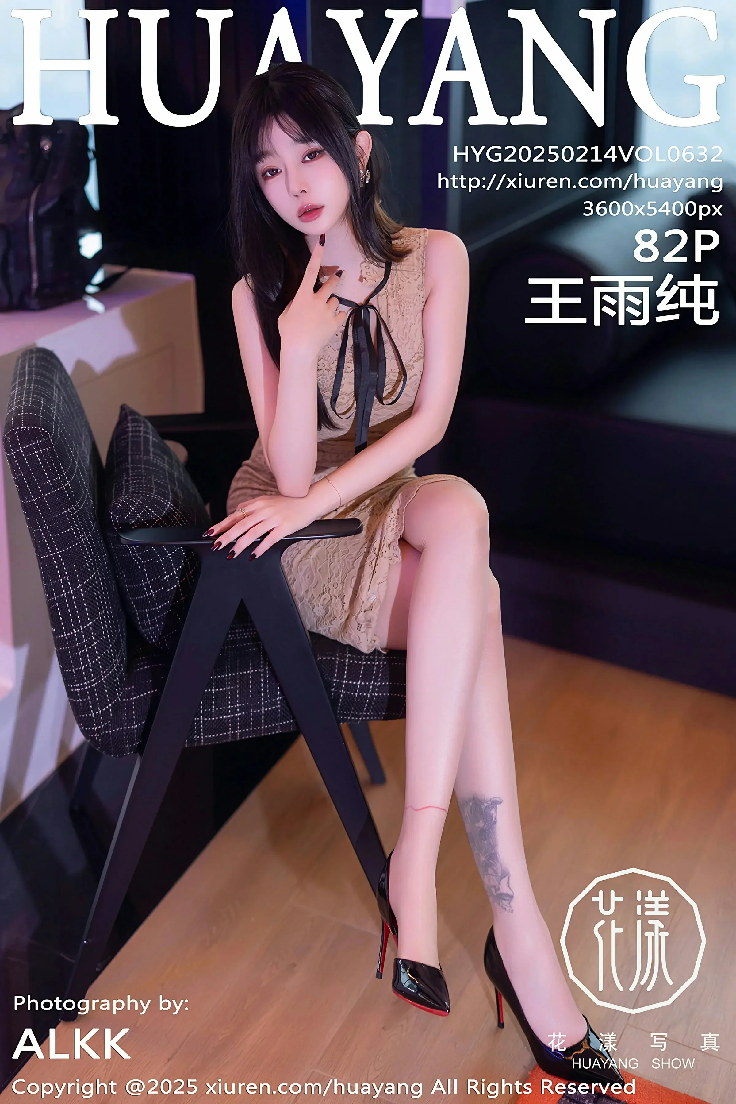 HuaYang花漾 VOL.632 王雨纯 [82P]