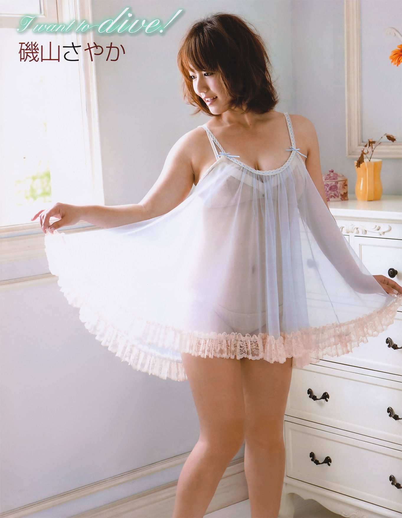 [EX Taishu] 2011年No.07 磯山さやか アイドリング!!! 中村静香 高田里穂 にわみきほ [53P]