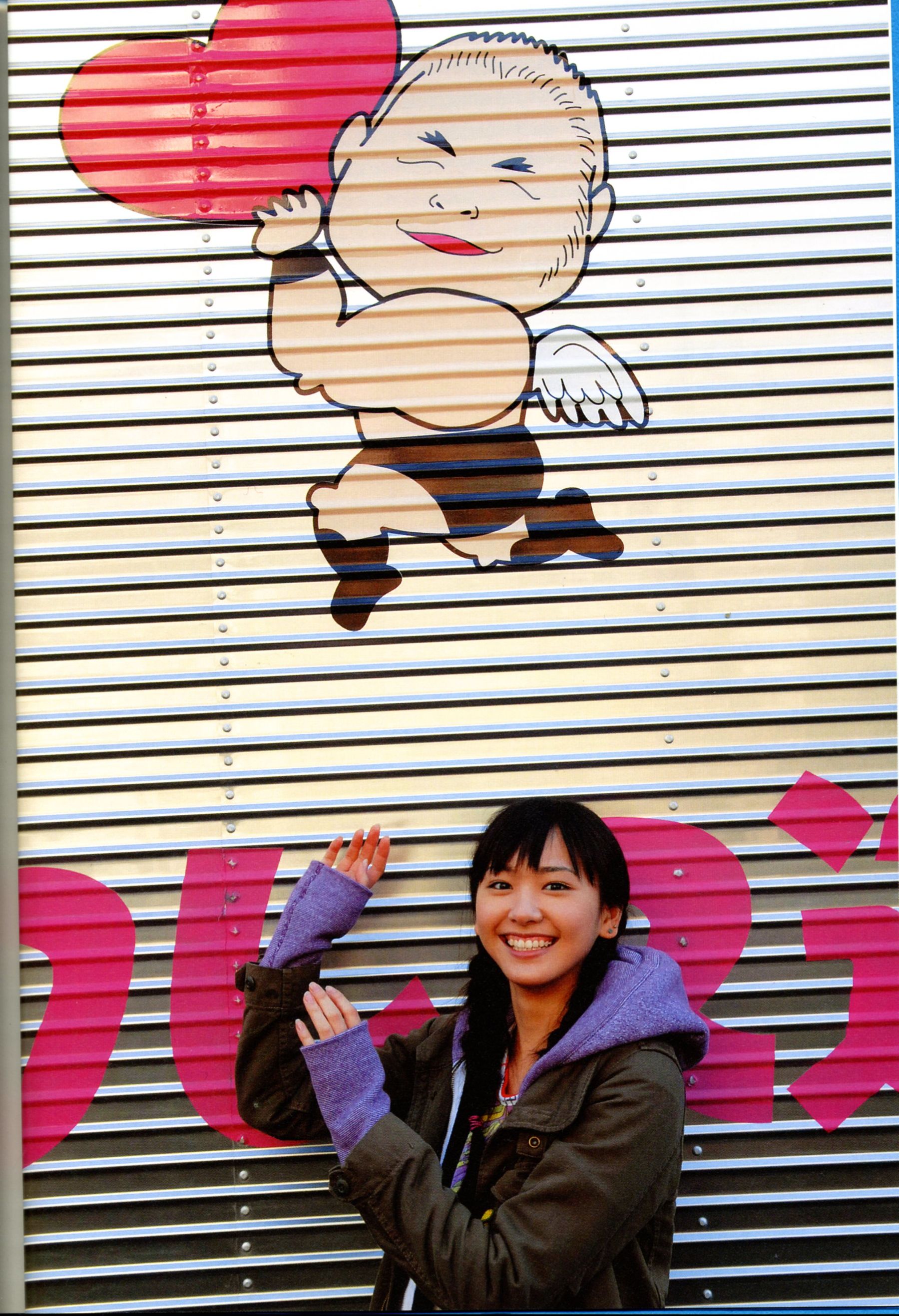 新垣结衣 《恋爱部屋》 恋するマドリ [130P]