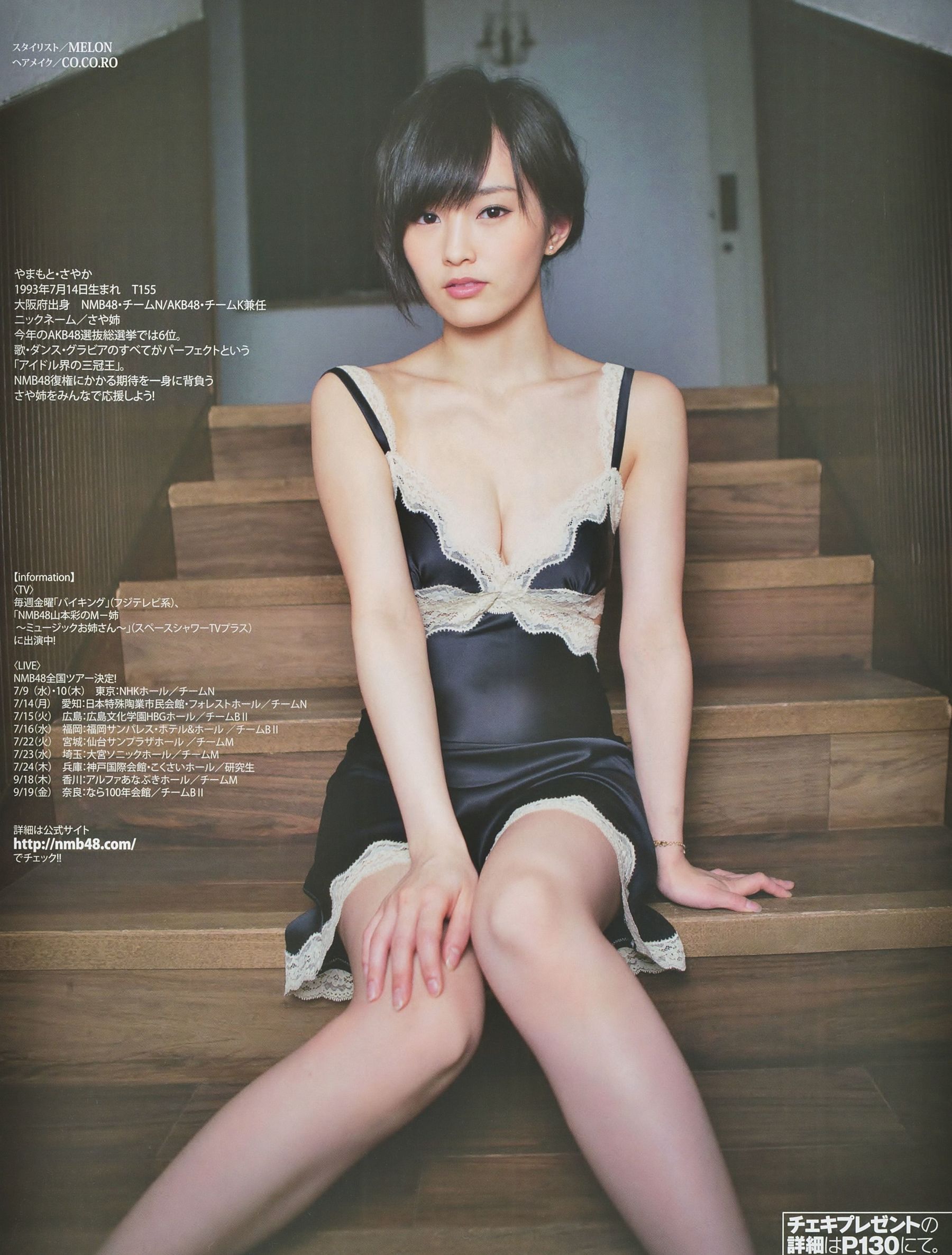 [BUBKA] 2014.08 薮下柊 山本彩 [13P]