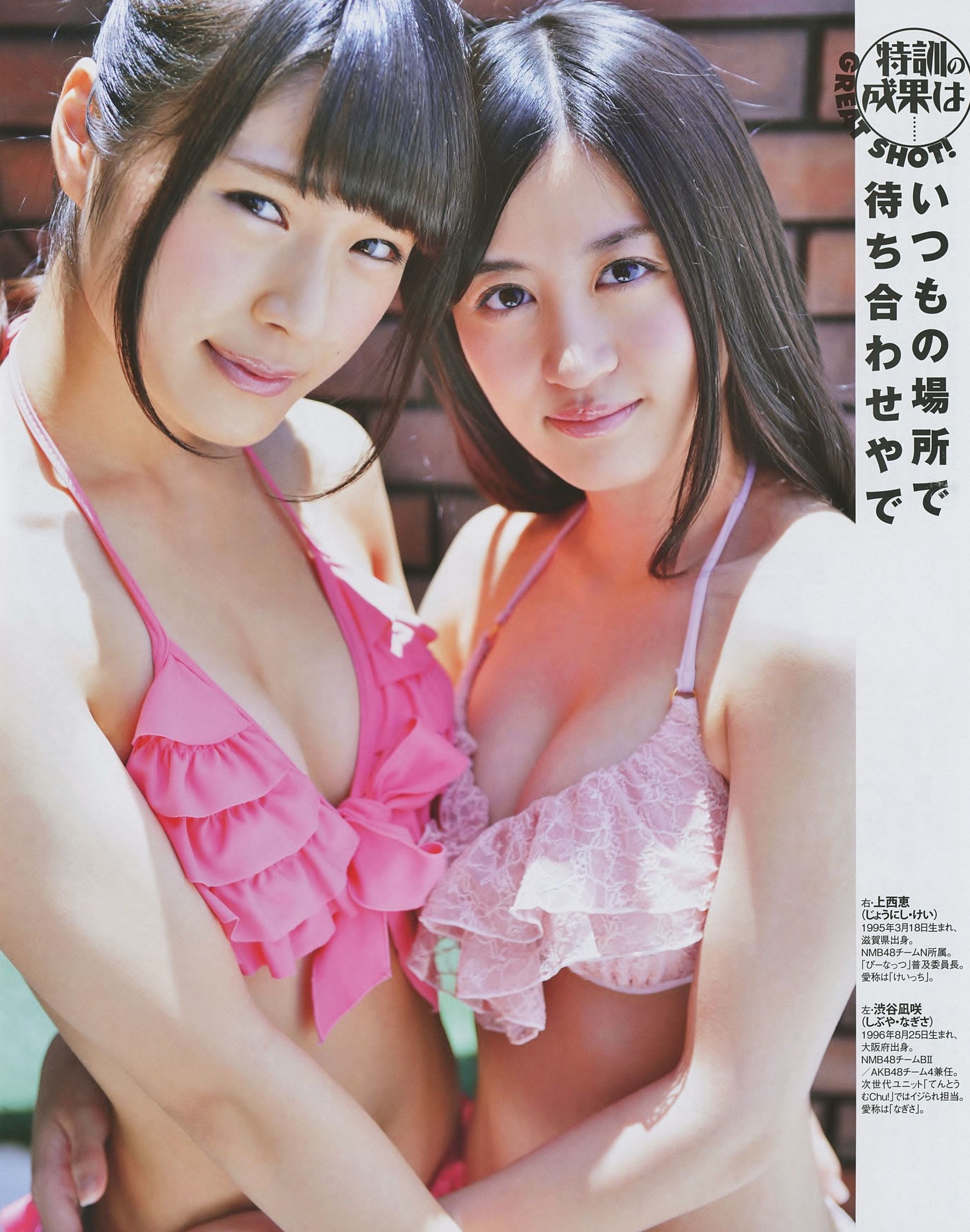 [BUBKA] 2014.08 薮下柊 山本彩 [13P]