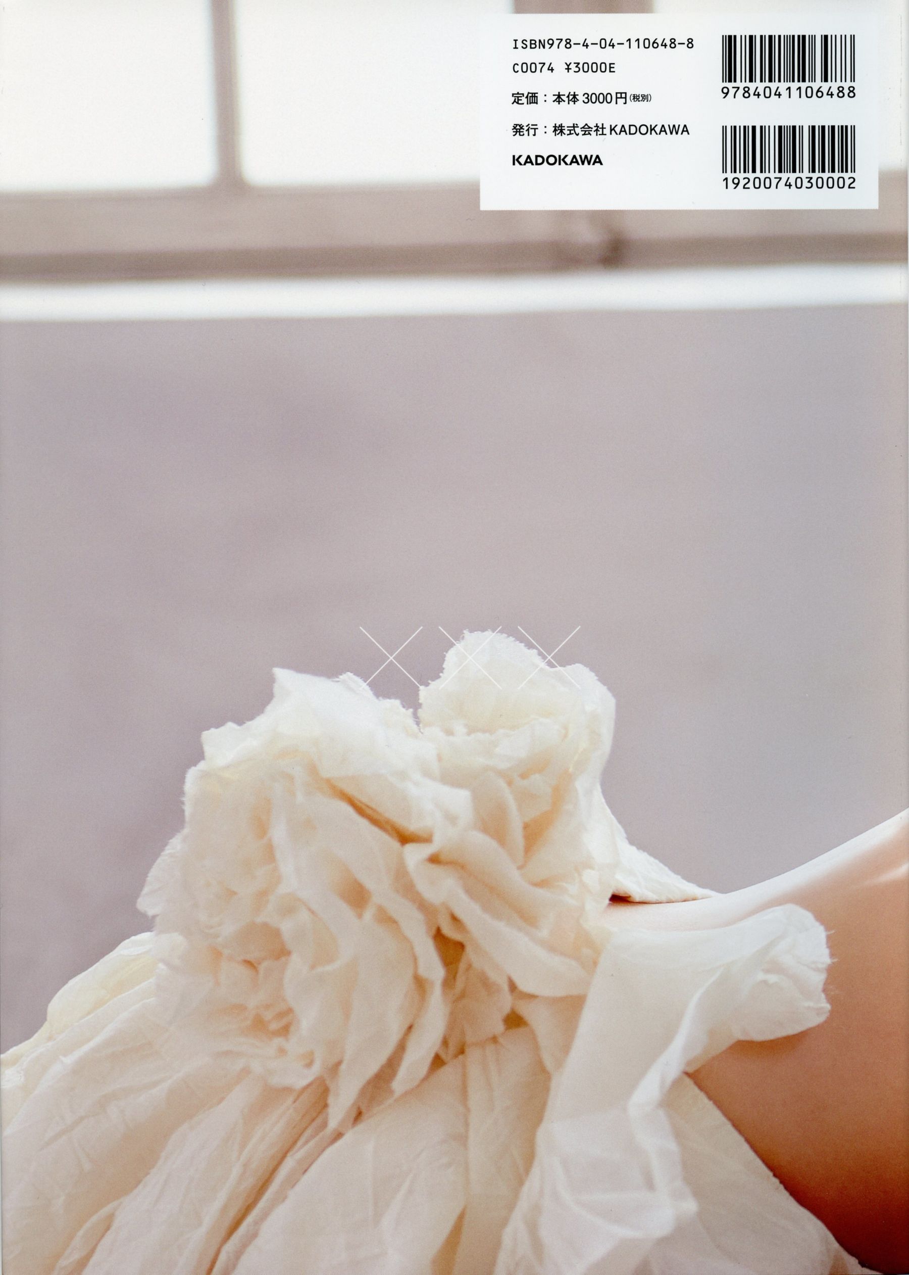 Yuria Haga 芳賀優里亜 写真集 「赤×ピンク」 [90P]