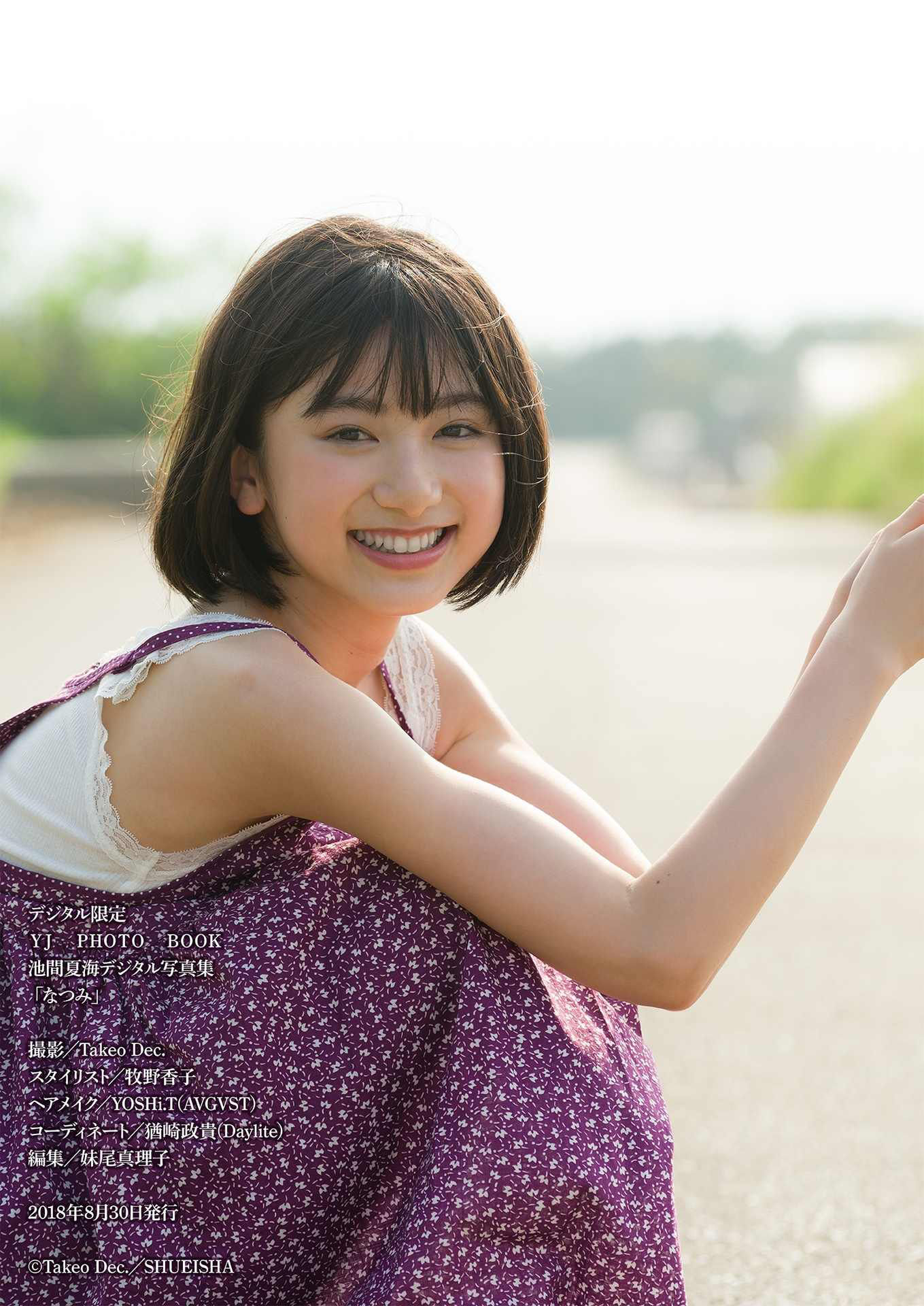 Ikema Natsumi 池間夏海写真集 「なつみ」写真集 [34P]