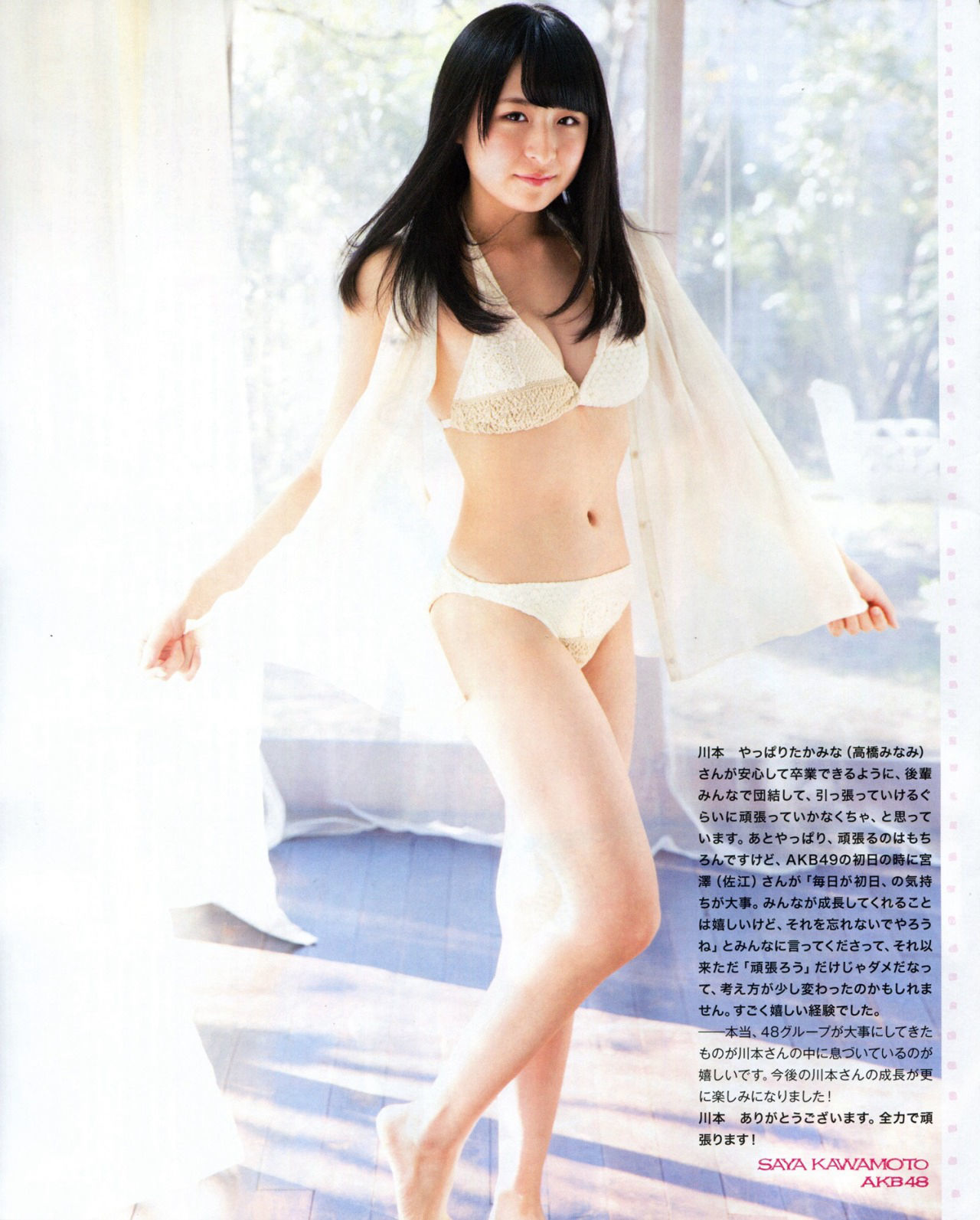 [BUBKA] 2015.03 乃木坂46 西野七瀬 橋本奈々未 川本纱矢 江籠裕奈 [27P]