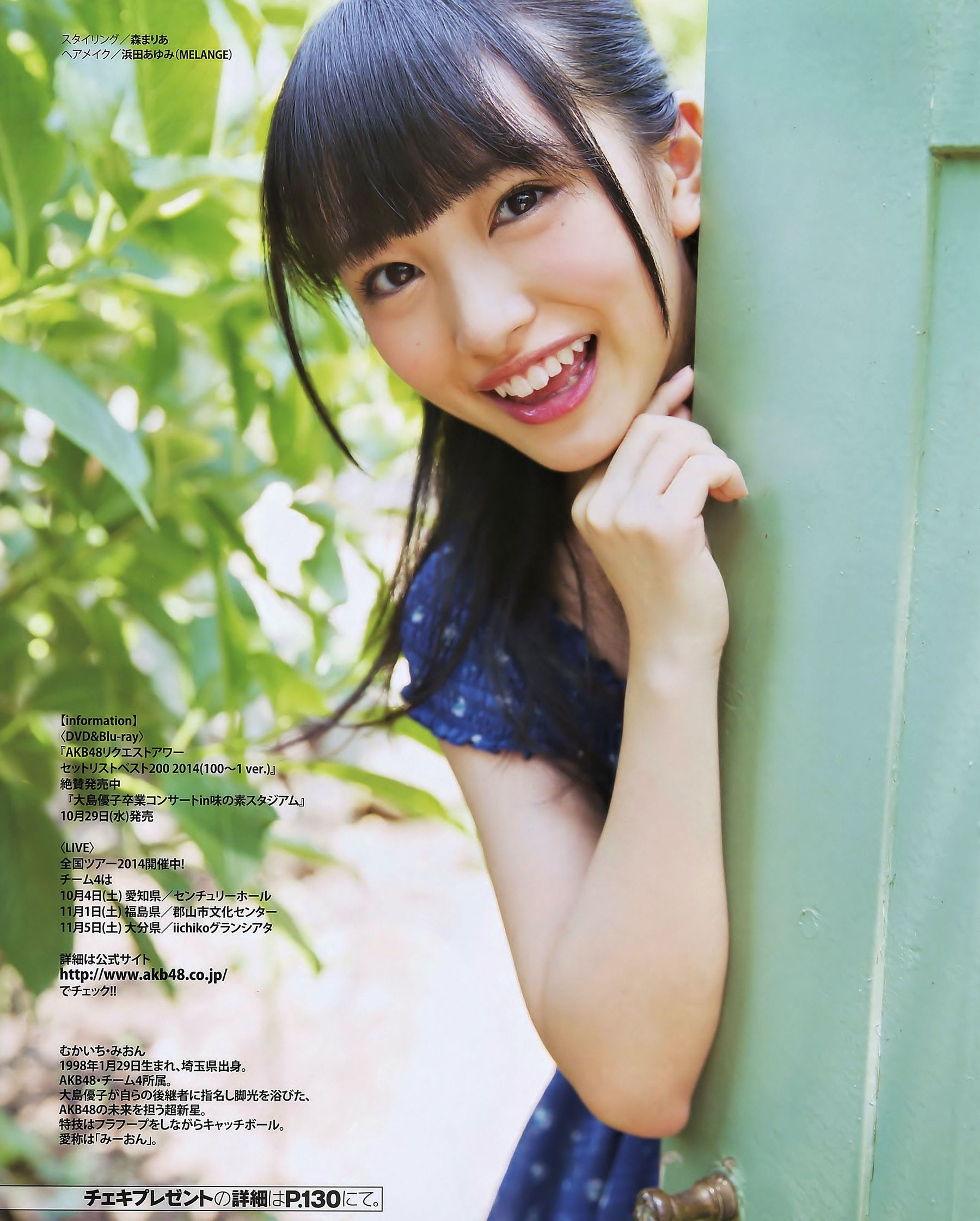 [BUBKA] 2014.11 西野七瀬 渋谷凪咲 高柳明音 [25P]