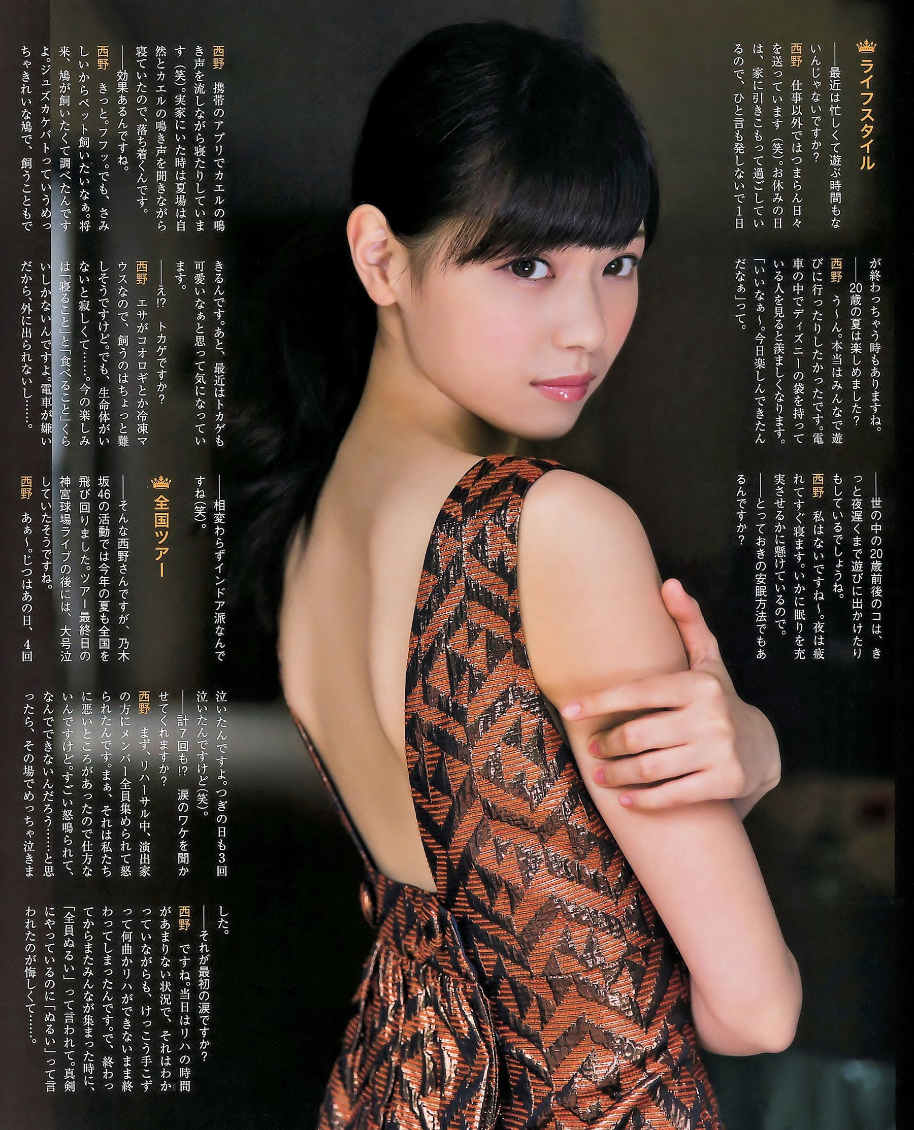 [BUBKA] 2014.11 西野七瀬 渋谷凪咲 高柳明音 [25P]