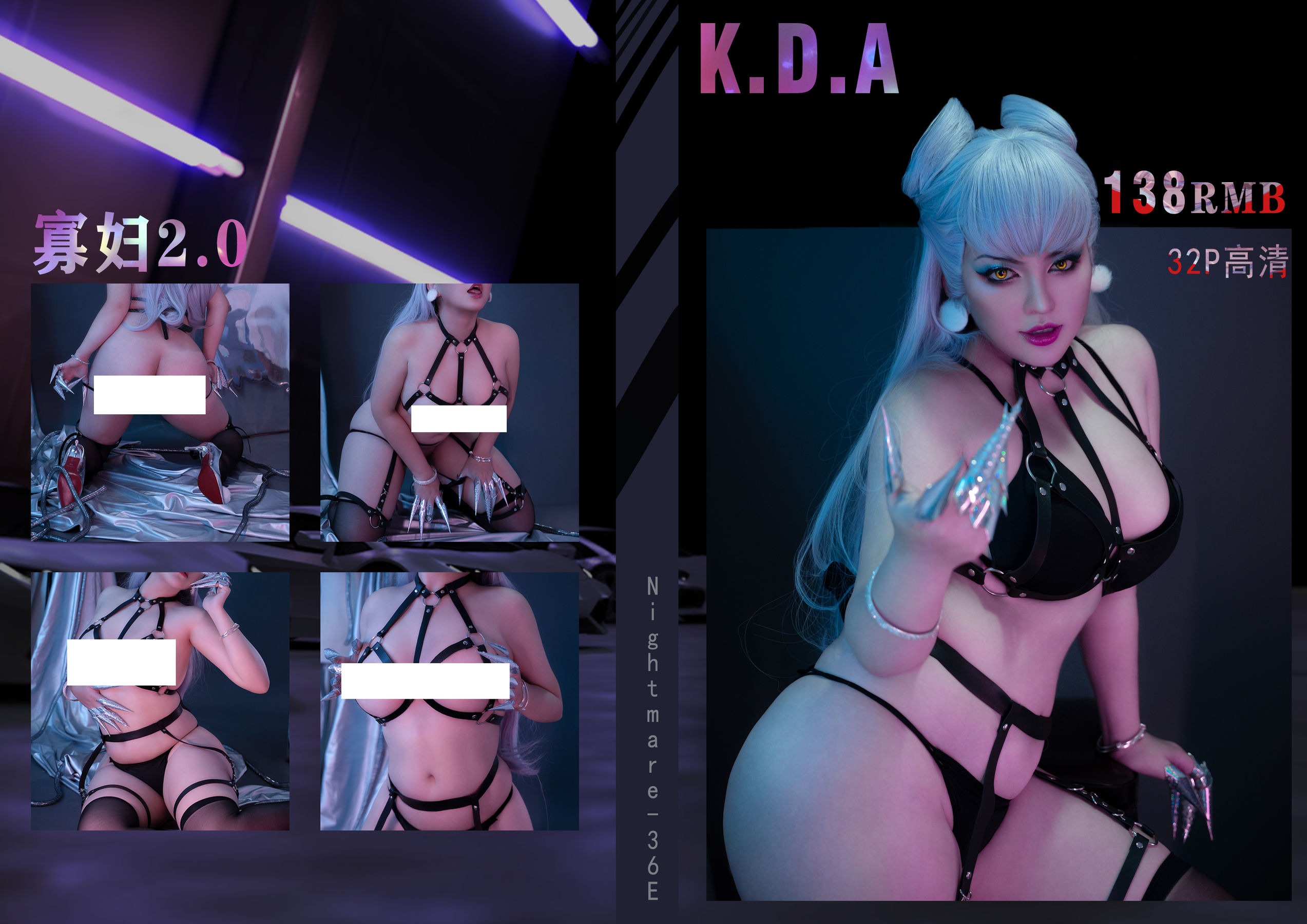 千煌弑夜 – KDA EVELYNN 2.0 [13P]