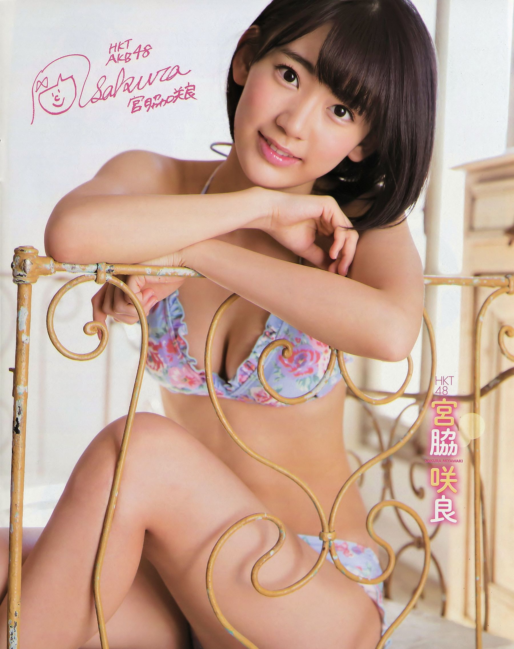 [EX Taishu] 2014年No.12 宮脇咲良 森保まどか 穴井千尋 [16P]