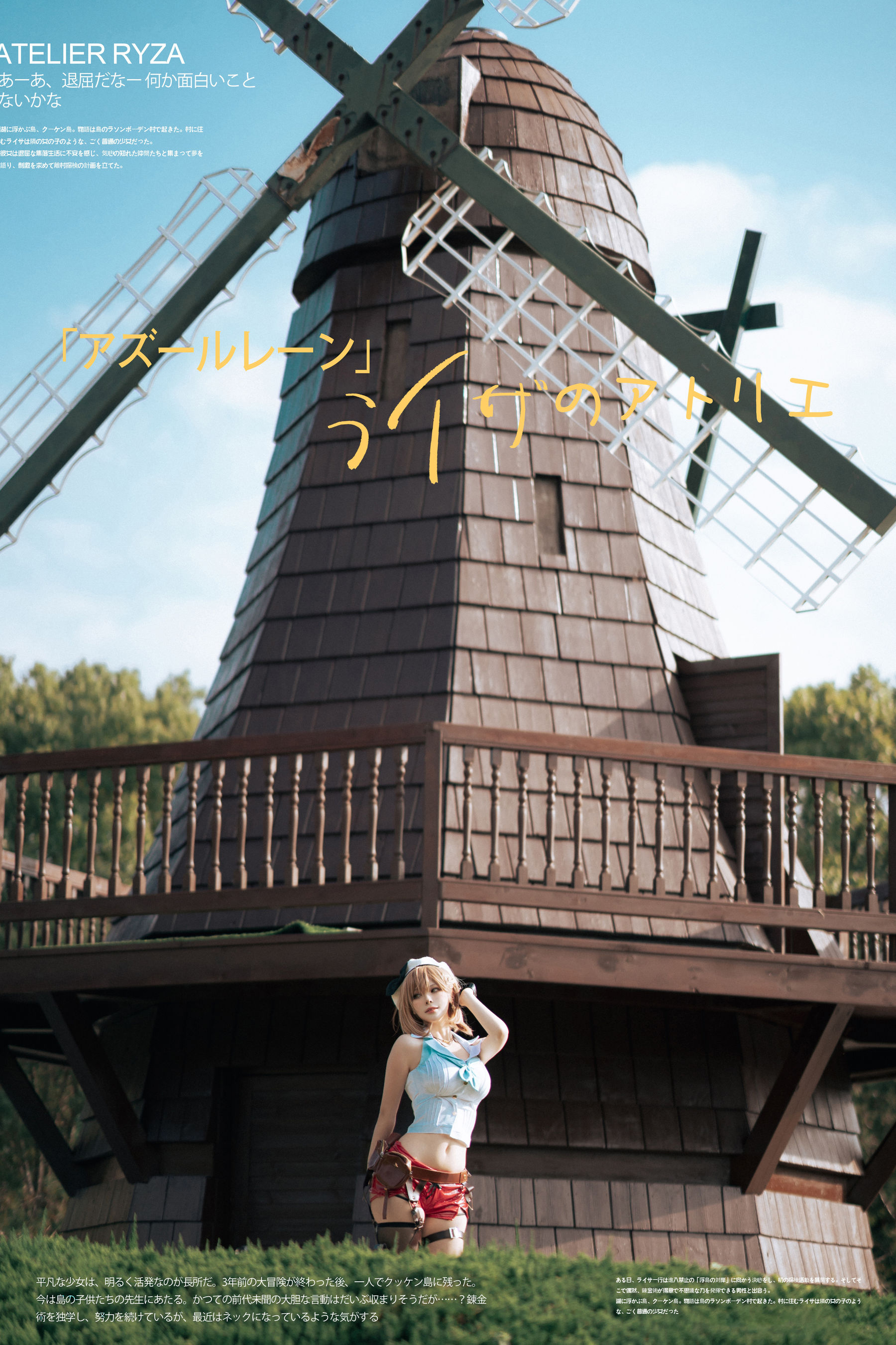 动漫博主w百合欧皇子w – 碧蓝航线莱莎 [23P]