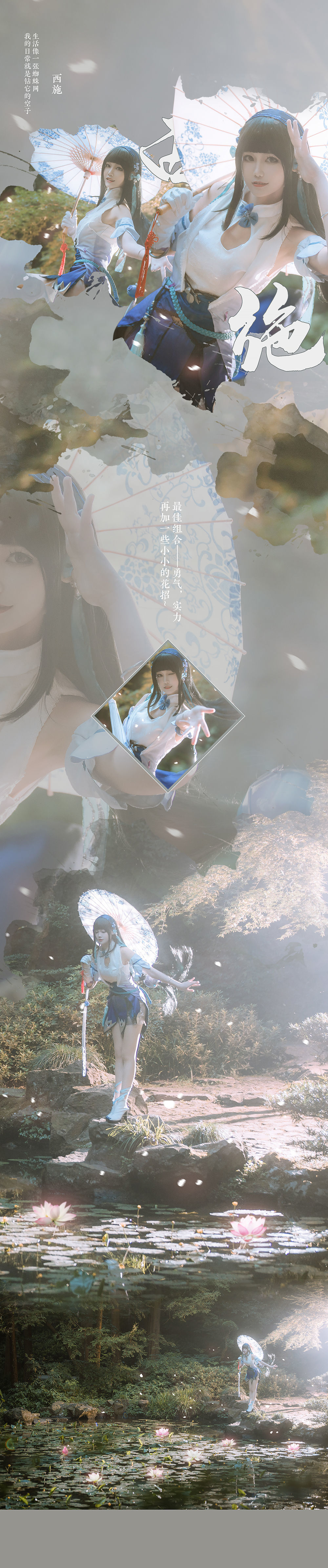 人气coser戚顾儿MIKI 王者荣耀 西施 [15P]