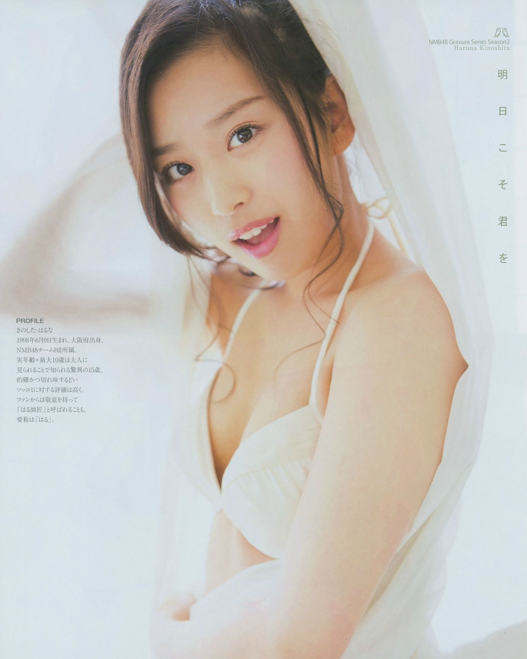 [BUBKA] 2014.07 山本彩 木下春奈 [16P]