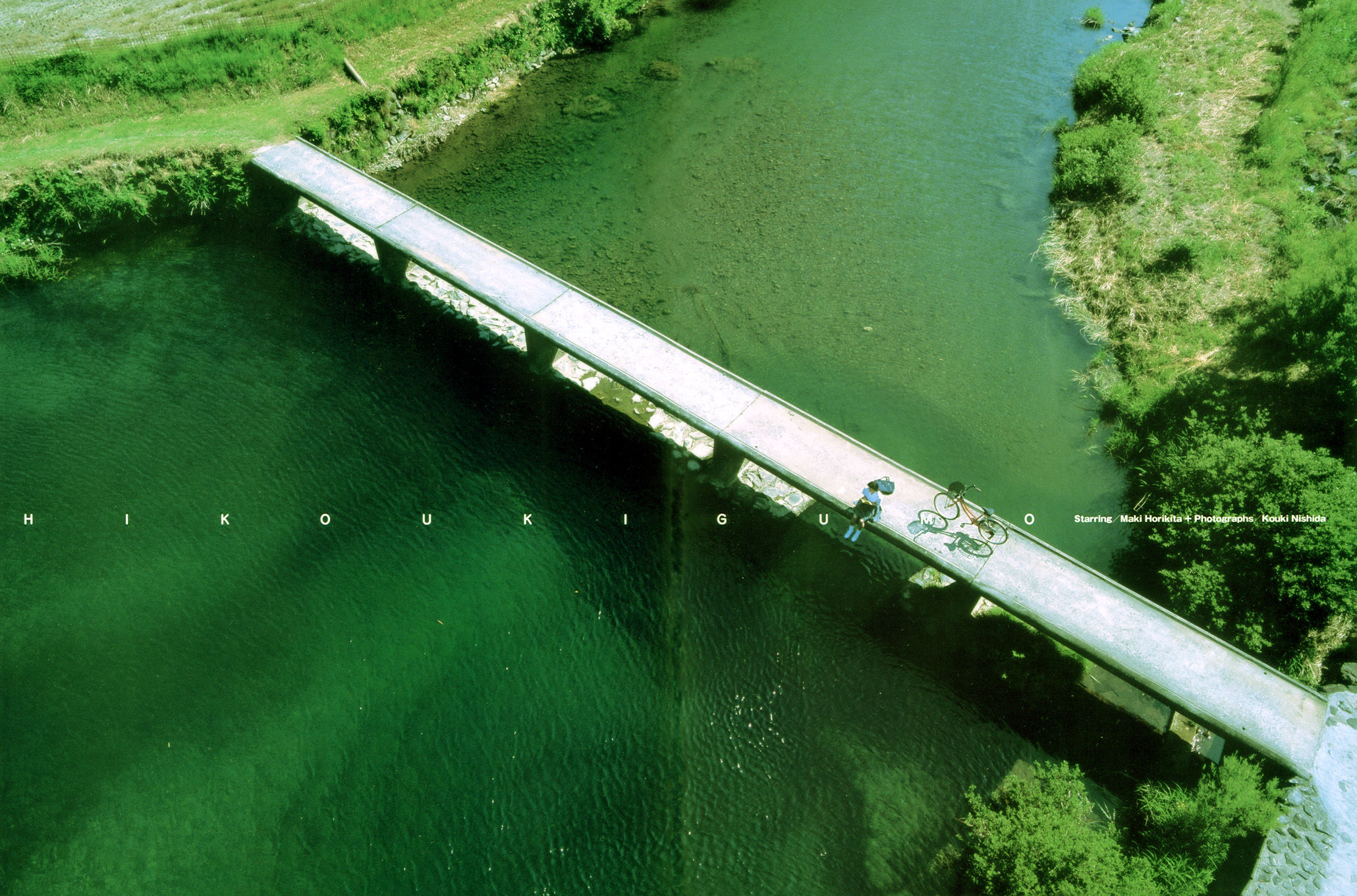 堀北真希 「ひこうきぐも」 [90P]