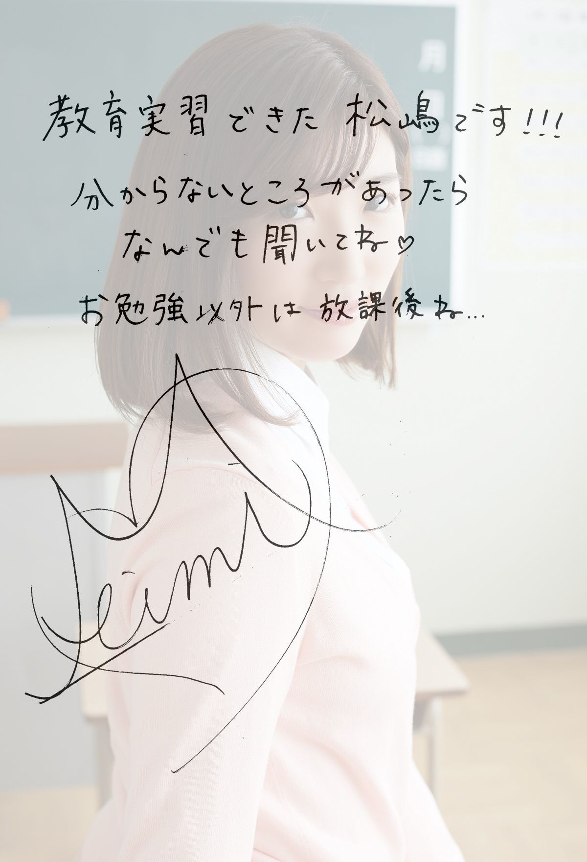 [pb] Eimi Matsushima 松嶋えいみ ちゃんと覚えて帰ってね [59P]