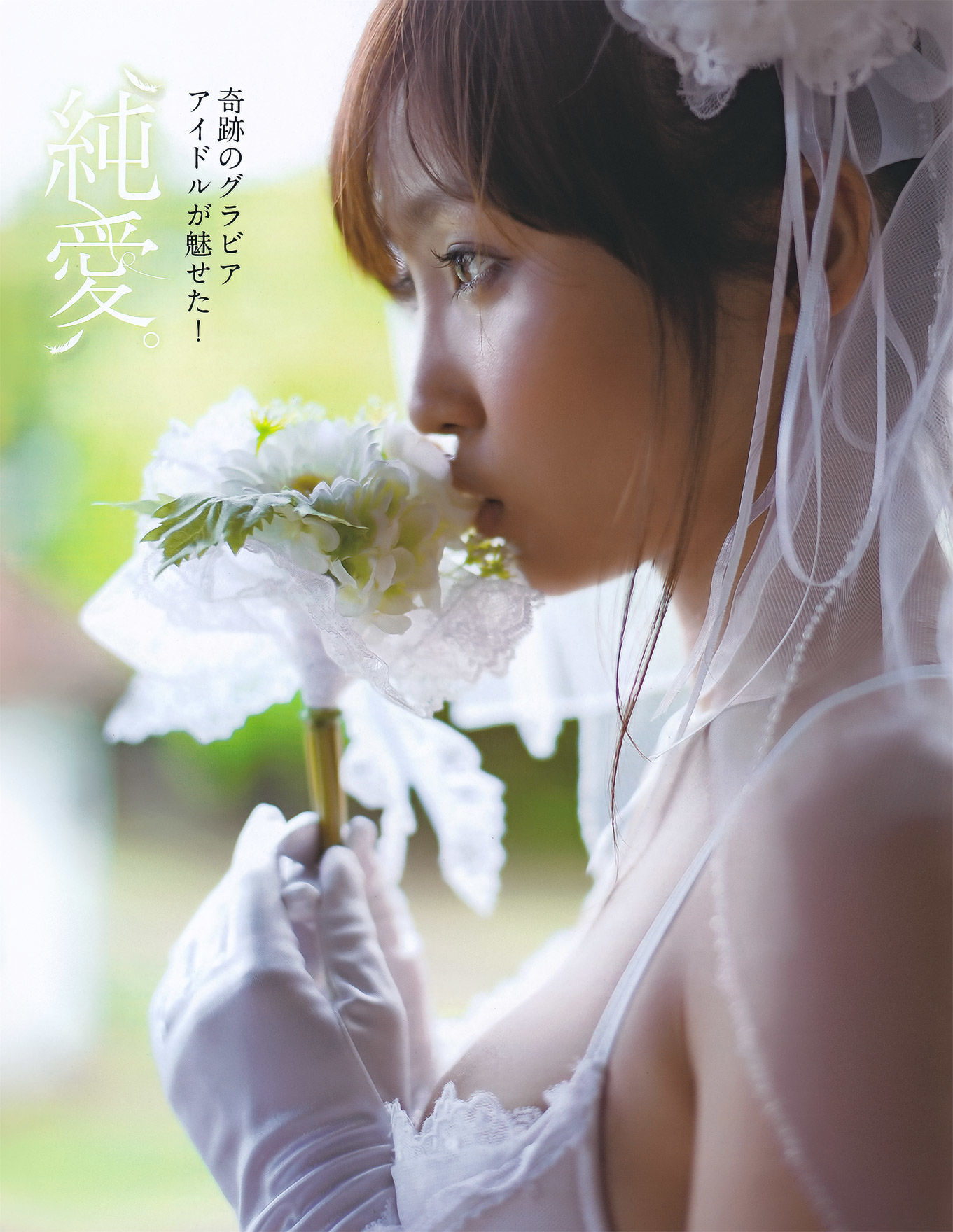 [EX Taishu] 2011年No.11 河西智美 吉木りさ 原幹恵 NMB48 未莉 杉原杏璃 ほしのあき 芹那 [46P]