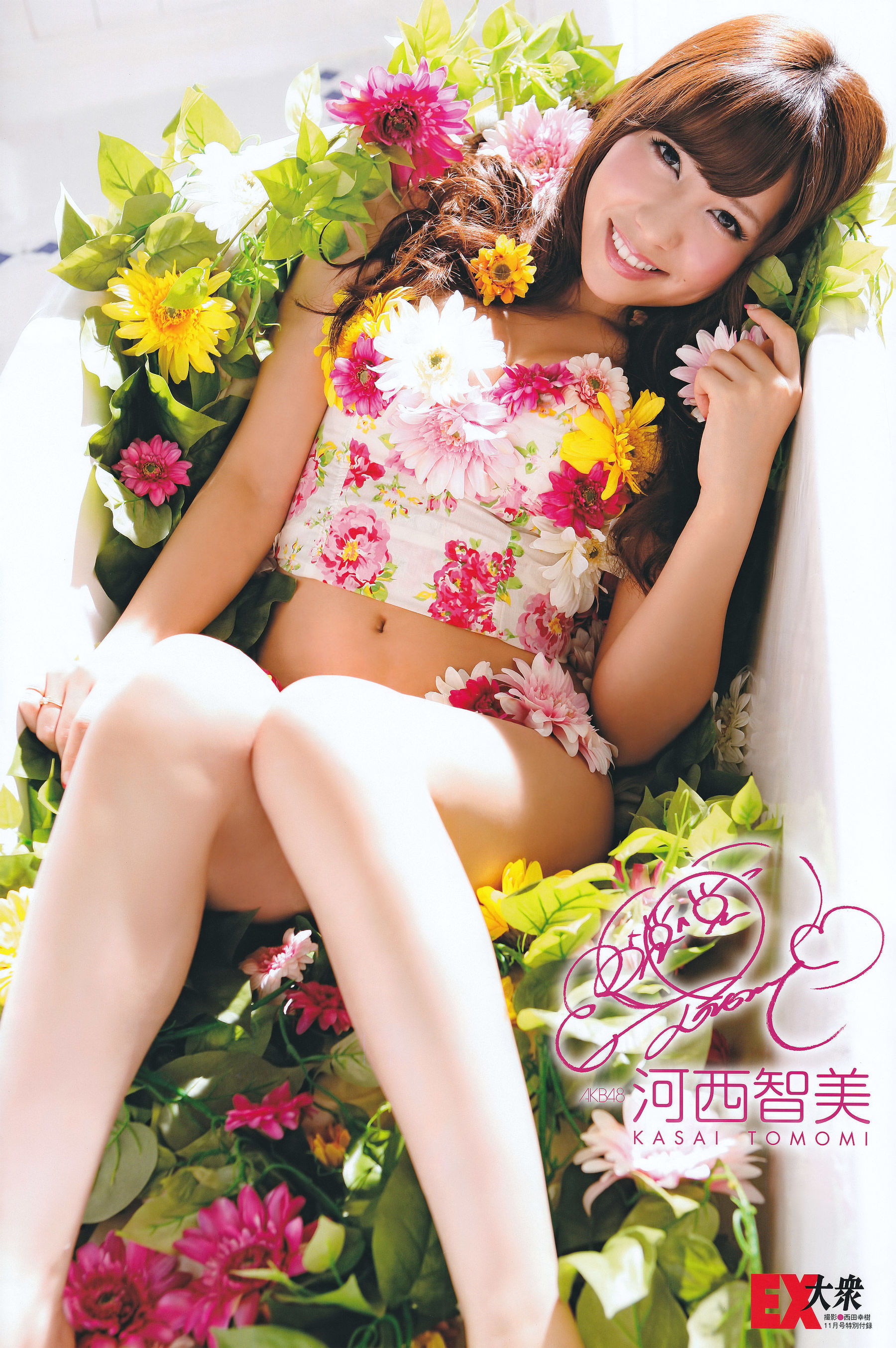 [EX Taishu] 2011年No.11 河西智美 吉木りさ 原幹恵 NMB48 未莉 杉原杏璃 ほしのあき 芹那 [46P]