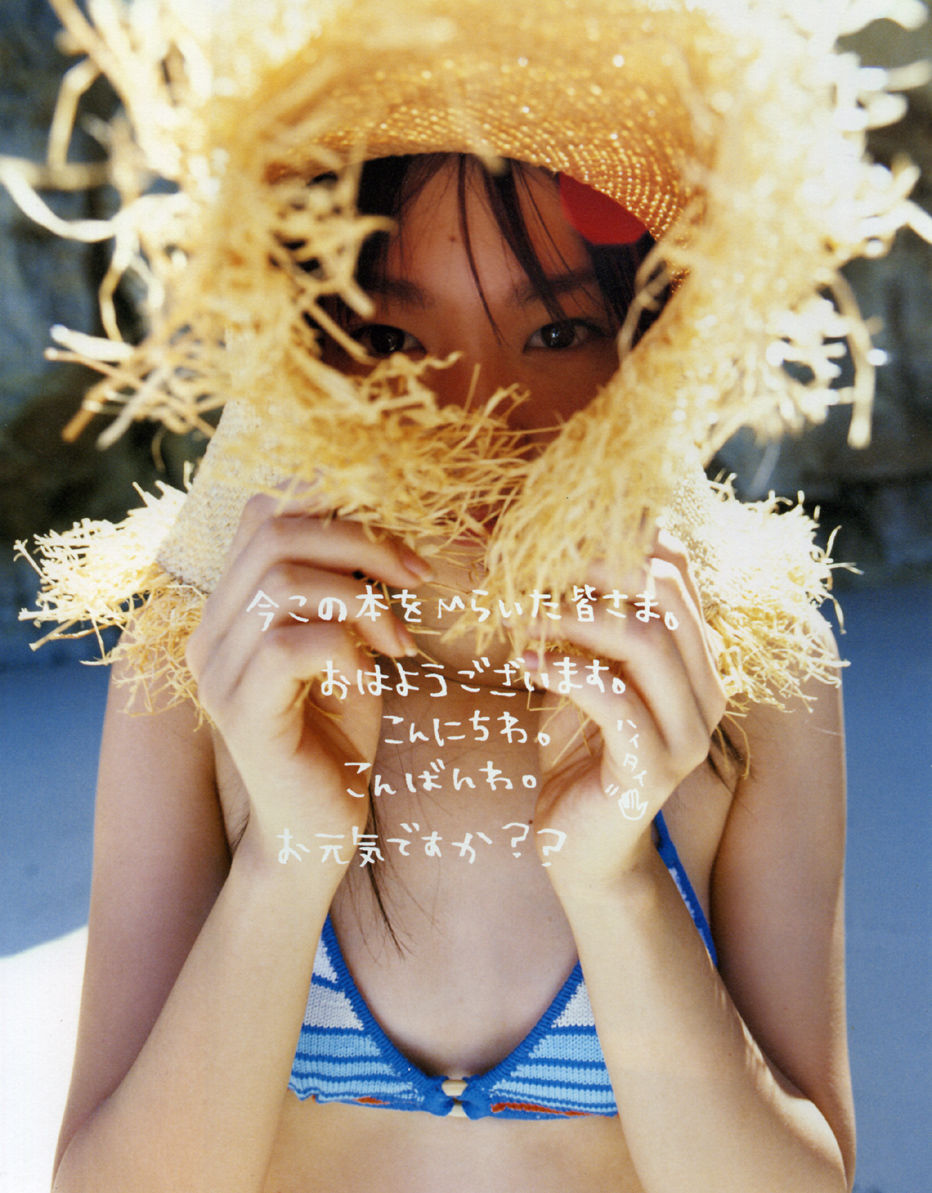 新垣结衣 水漾青春 ちゅらちゅら-渡边达生 [112P]