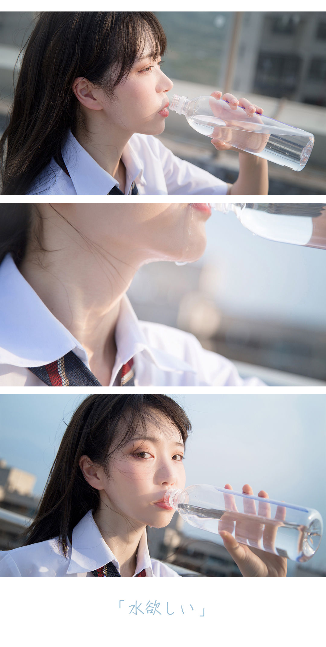 可爱妹子Fushii_海堂 – 饮水 [17P]