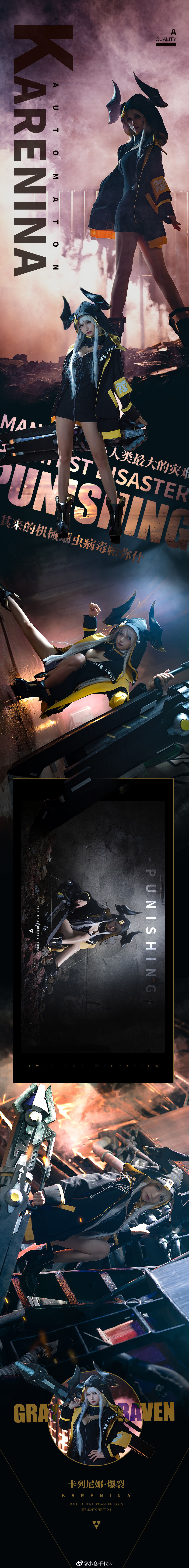 动漫博主小仓千代w – 卡列尼娜・爆裂 [11P]