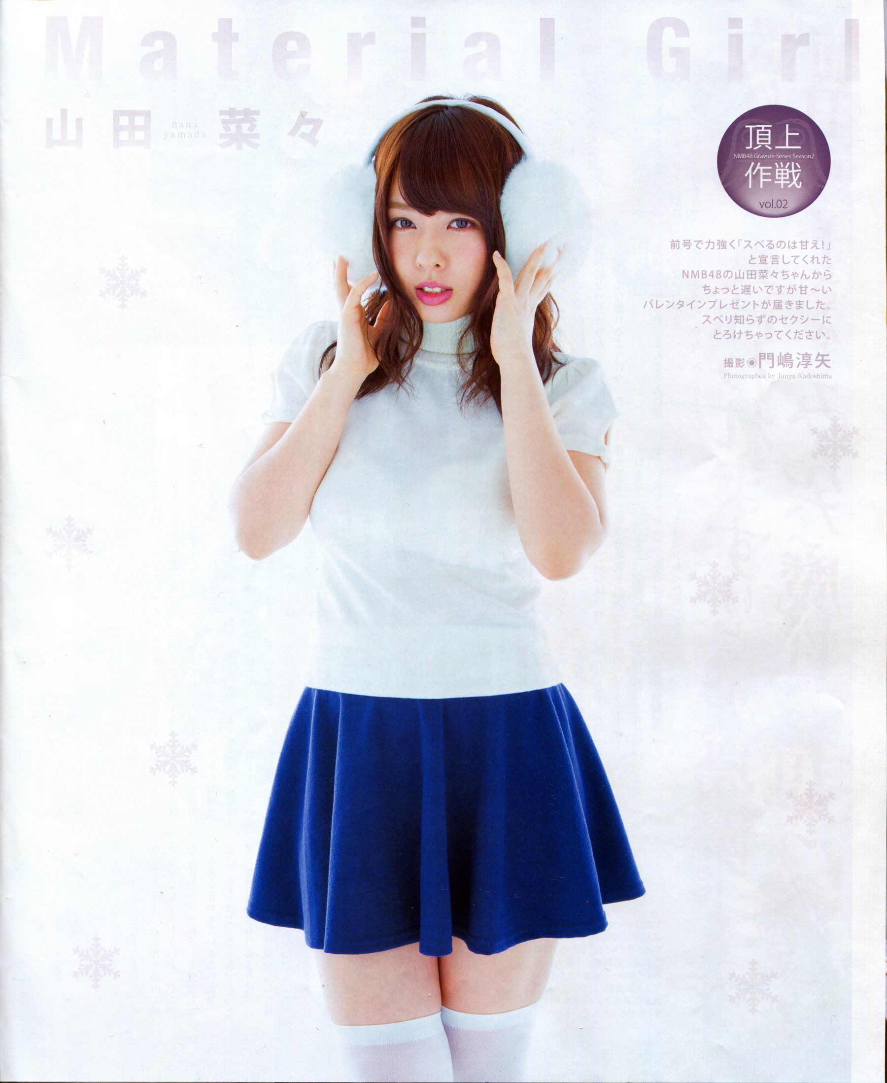 [BUBKA] 2014.04 渡边美优纪 山田菜々 沖田彩花 木本花音 [32P]