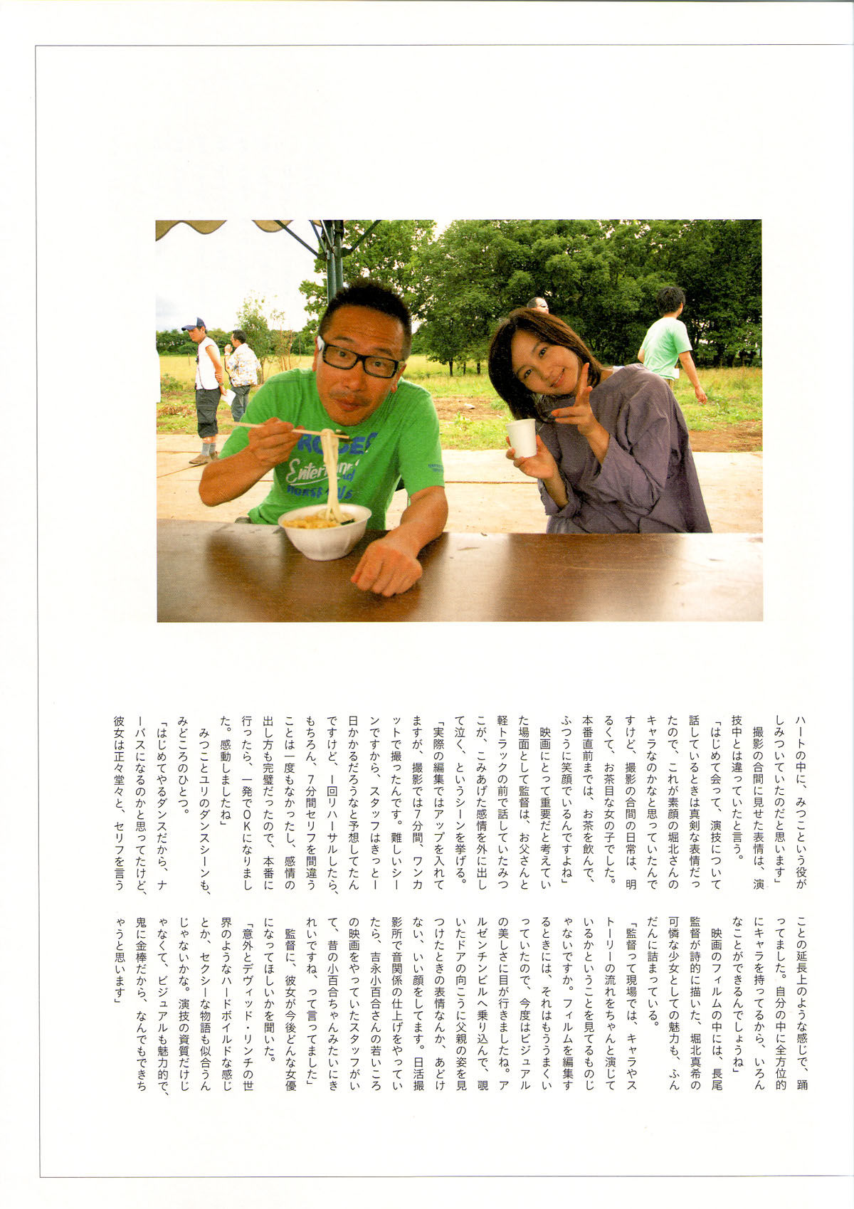 堀北真希 映画「アルゼンチンババア」ビジュアルBOOK「Cinematic」 [127P]