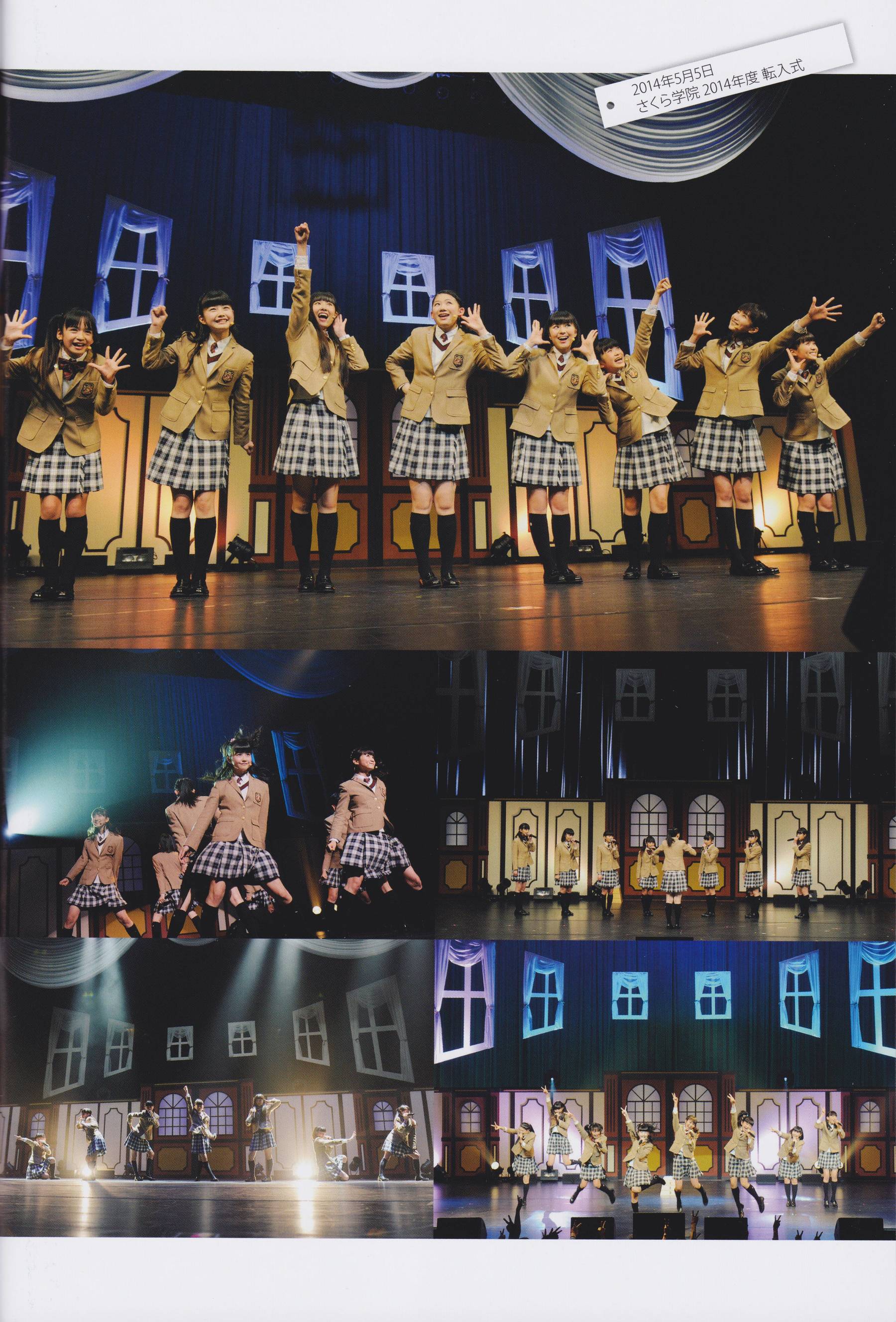 さくら学院 菊地最愛 水野由結 田口華 野津友那乃 2015年3月 卒業 [73P]