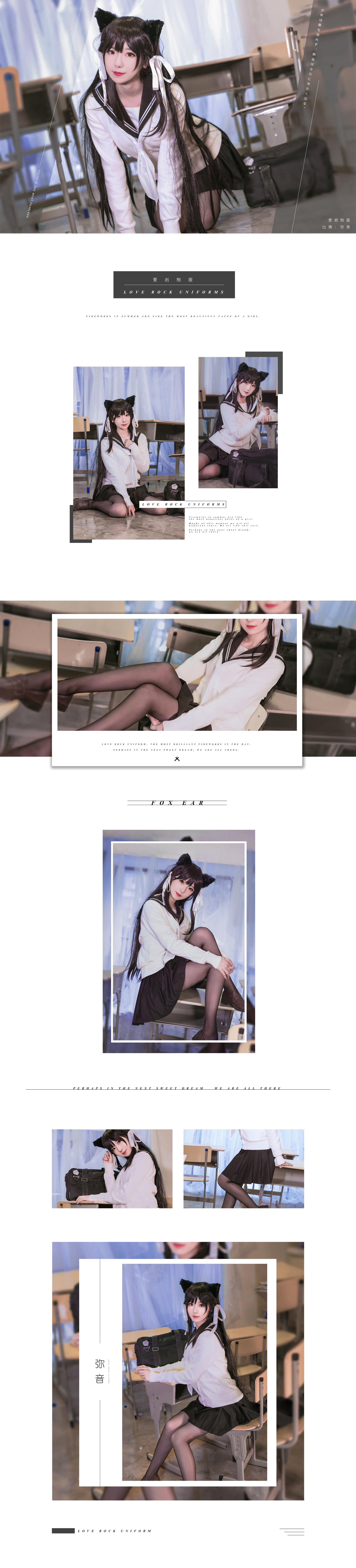 小姐姐弥音音ww 爱宕校服 [11P]