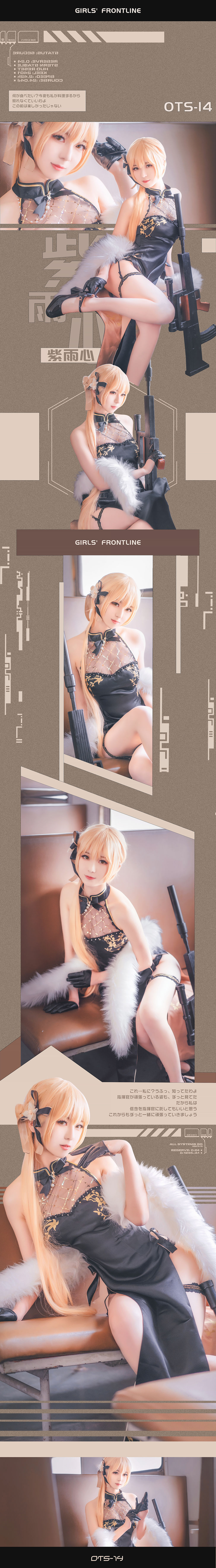 小姐姐弥音音ww 紫雨心 [26P]