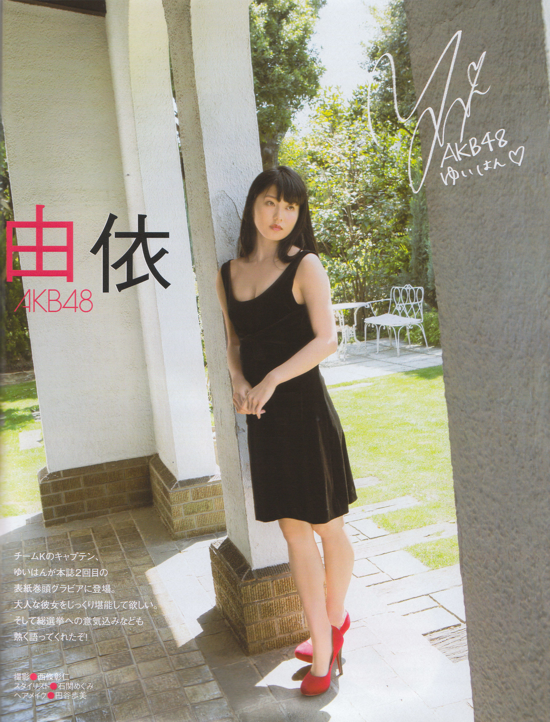 [EX Taishu] 2014年No.06 横山由依 宮脇咲良 松村沙友理 [32P]