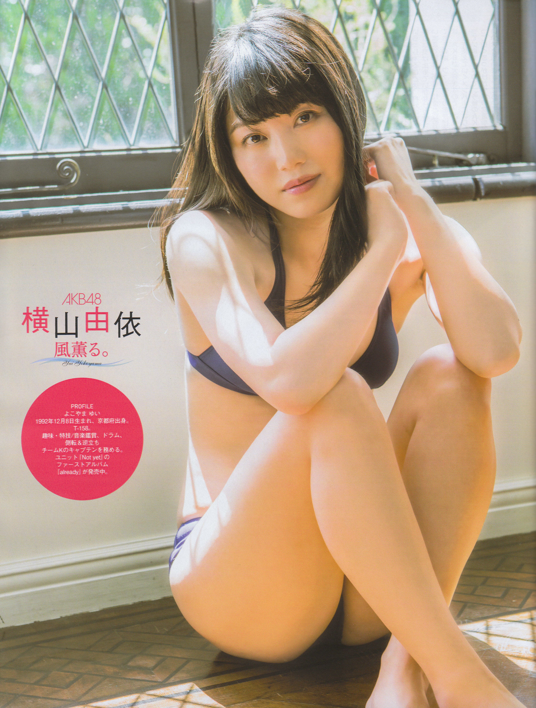 [EX Taishu] 2014年No.06 横山由依 宮脇咲良 松村沙友理 [32P]
