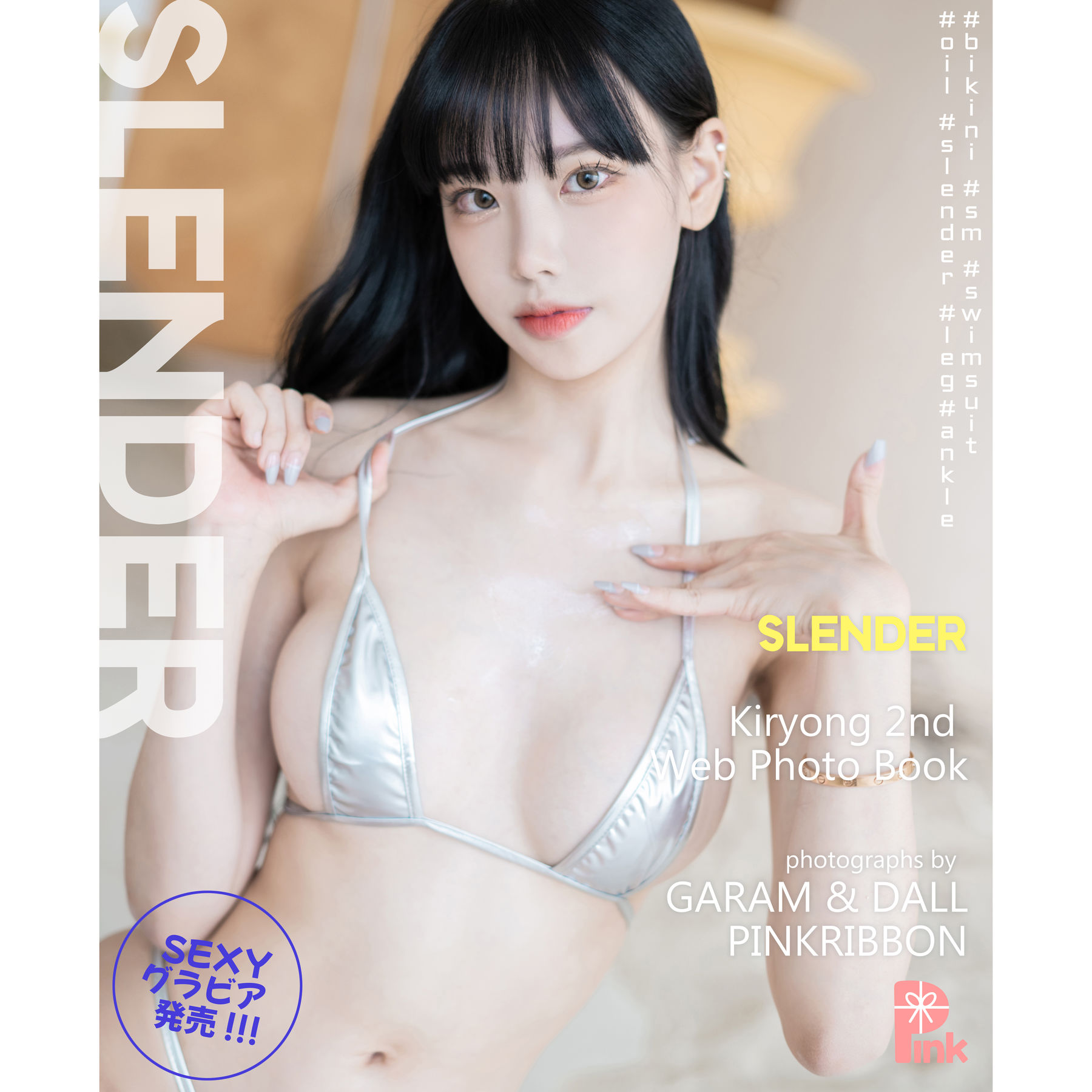 [PINK RIBBON] Kiryong – Vol.01 Slender [132P]