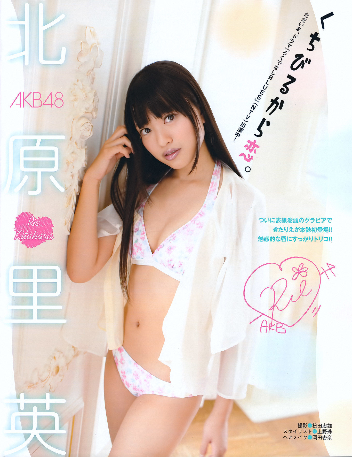 [EX Taishu] 2011年No.08 北原里英 芹娜 KONAN 藤社优美 [52P]