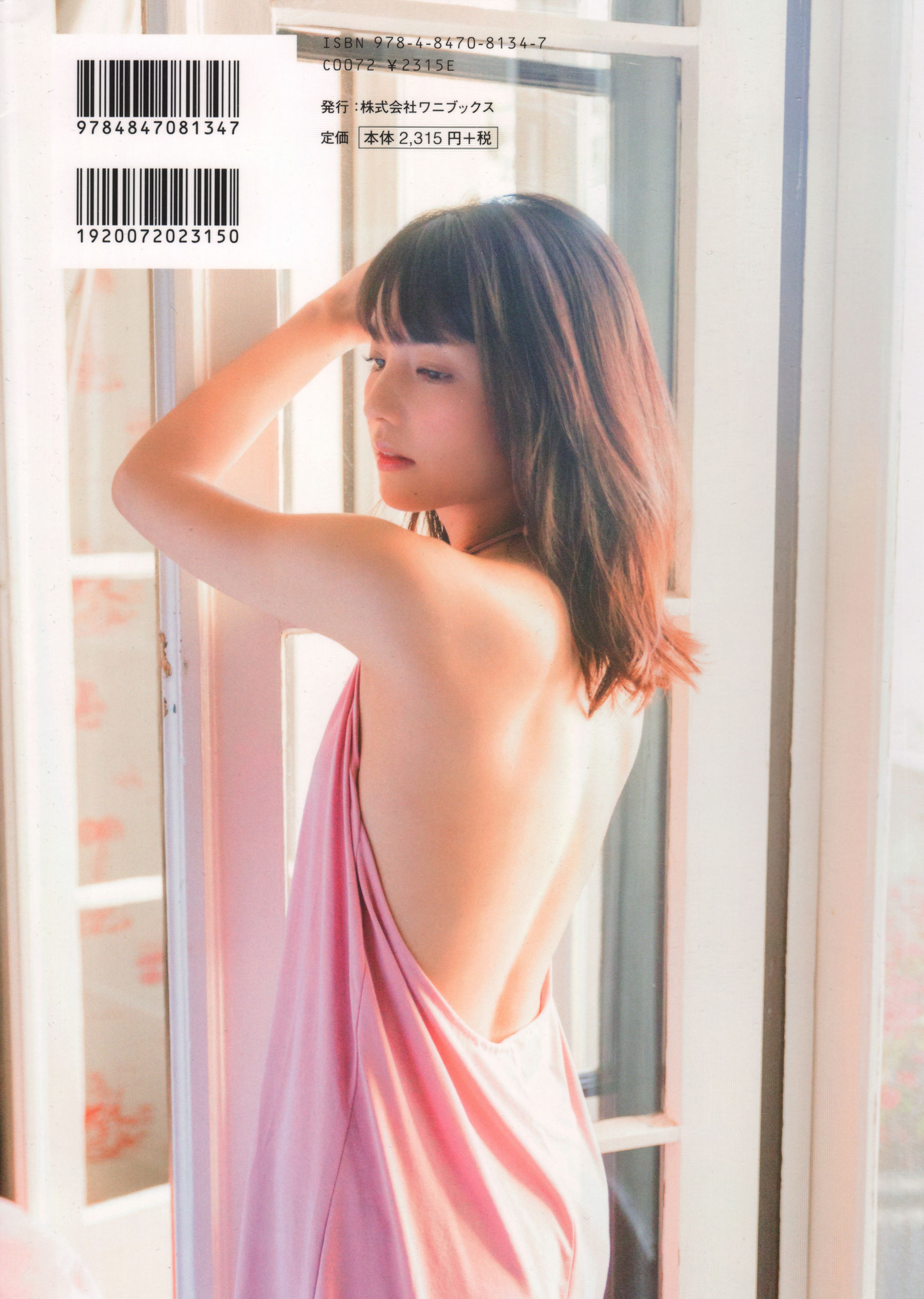 Sayumi Michishige 道重さゆみ 写真集 『 DREAM 』 [145P]