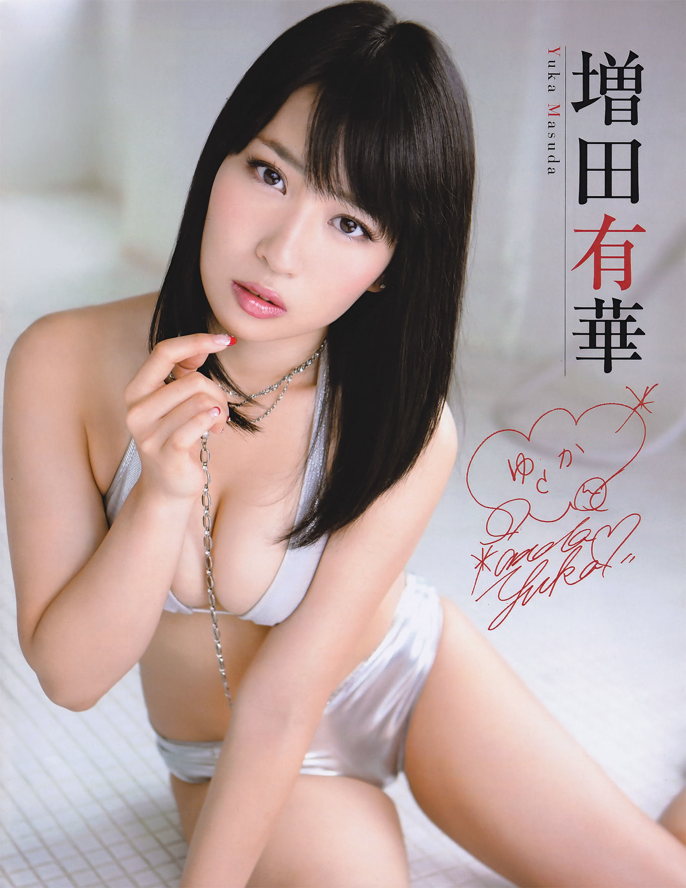 [EX Taishu] 2011年No.05 DiVA 篠崎愛 原幹恵 熊田曜子 杉原杏璃 仁藤みさき [51P]
