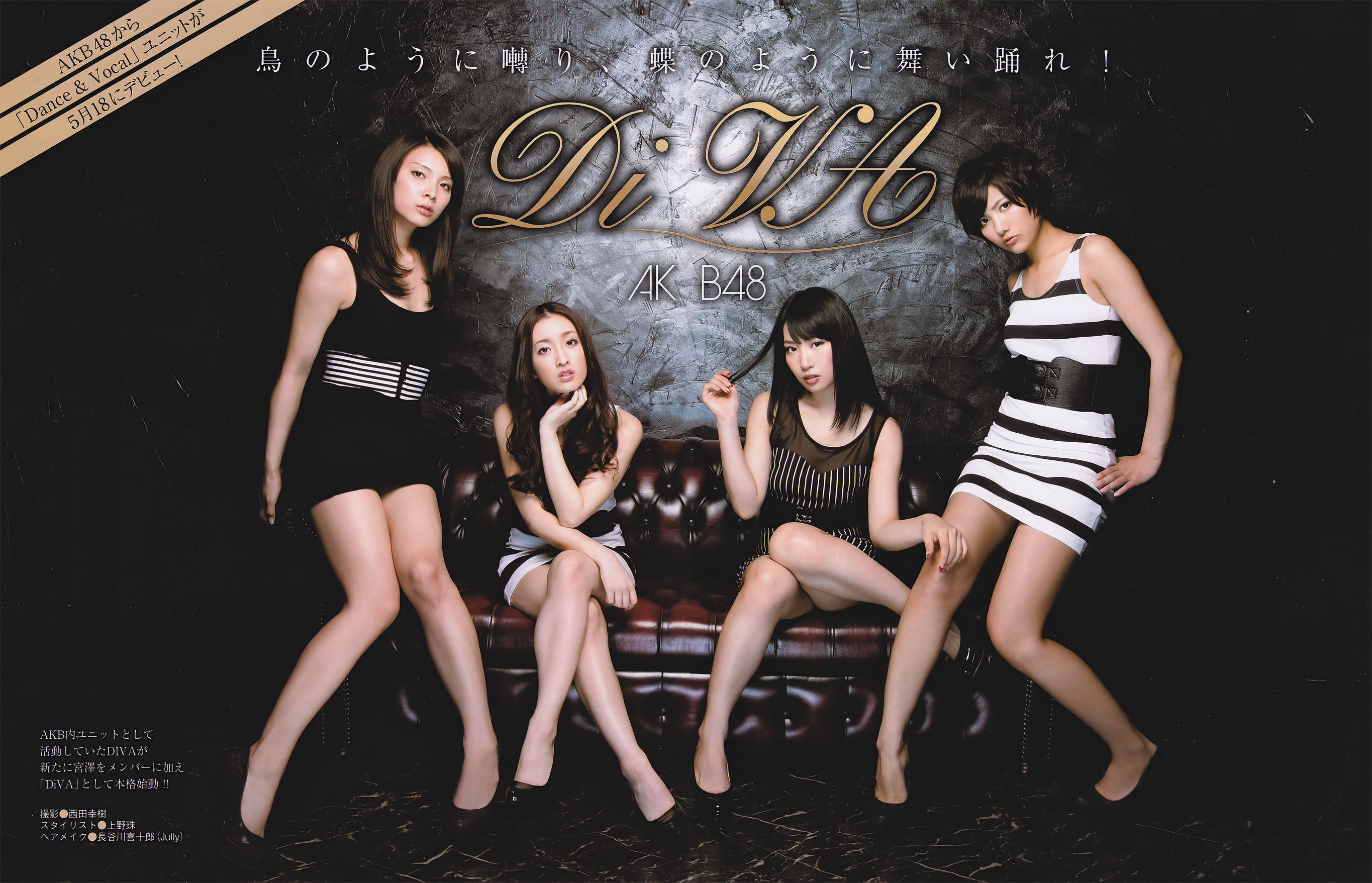 [EX Taishu] 2011年No.05 DiVA 篠崎愛 原幹恵 熊田曜子 杉原杏璃 仁藤みさき [51P]