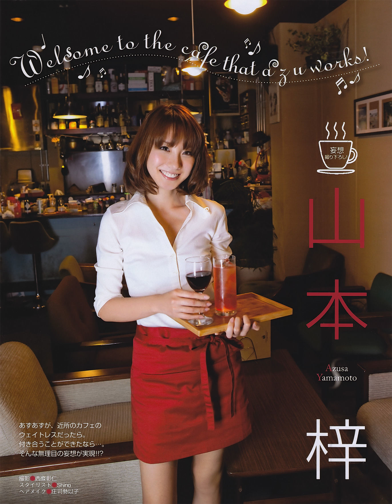 [EX Taishu] 2011年No.06 山本梓 杉原杏璃 藤江れいな 市道真央 とっきー 護あさな [46P]