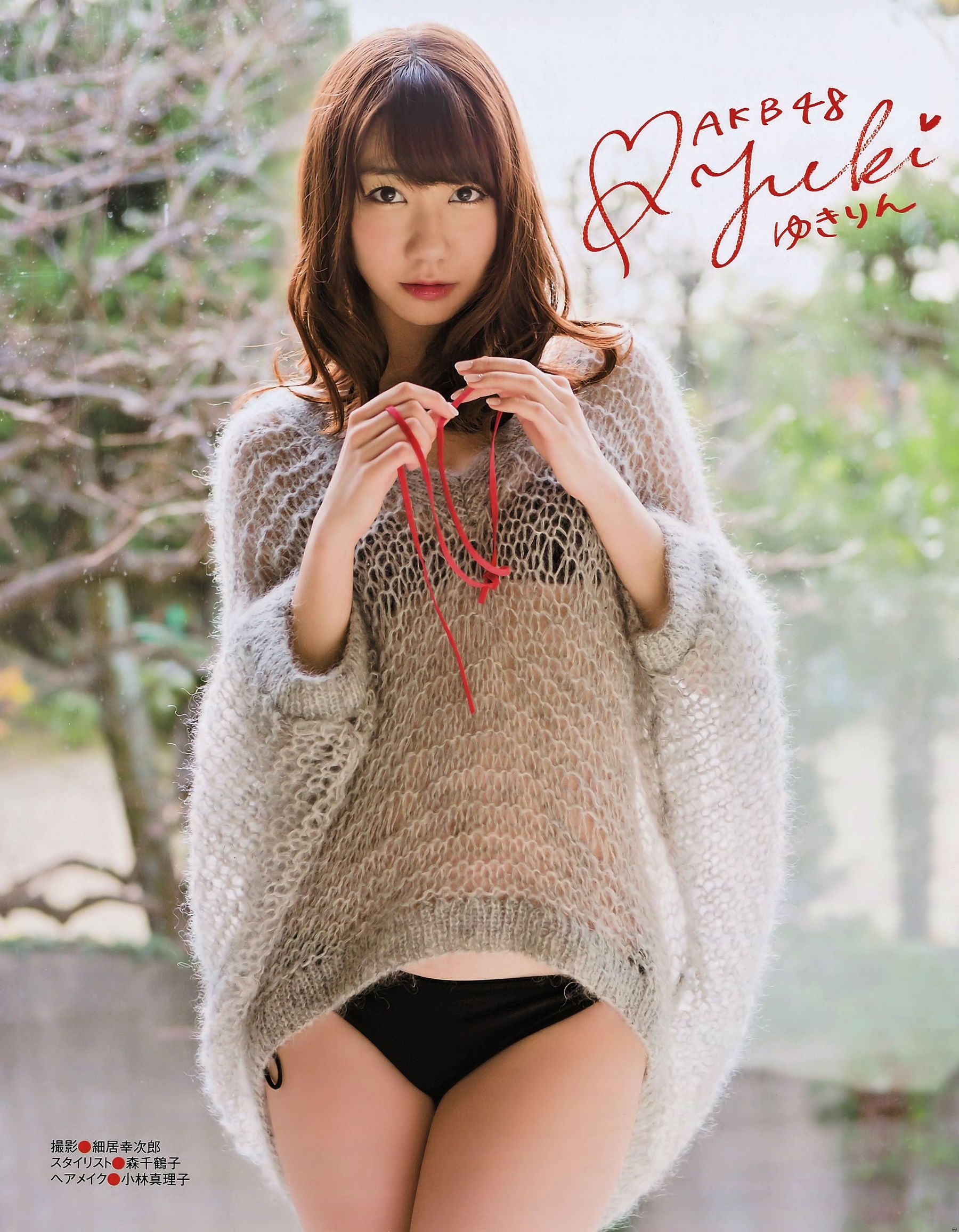 [EX Taishu] 2015年NO.01&#038;02 渡辺美優紀 柏木由紀 朝長美桜 [12P]