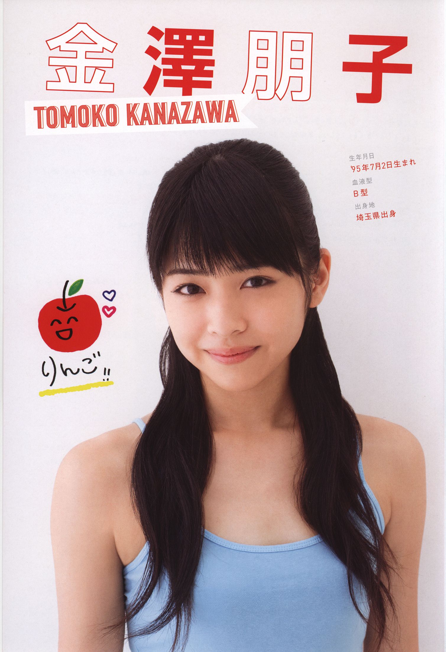 日本美少女组合Juice=Juice《OFFICIAL PHOTO BOOK》 [78P]