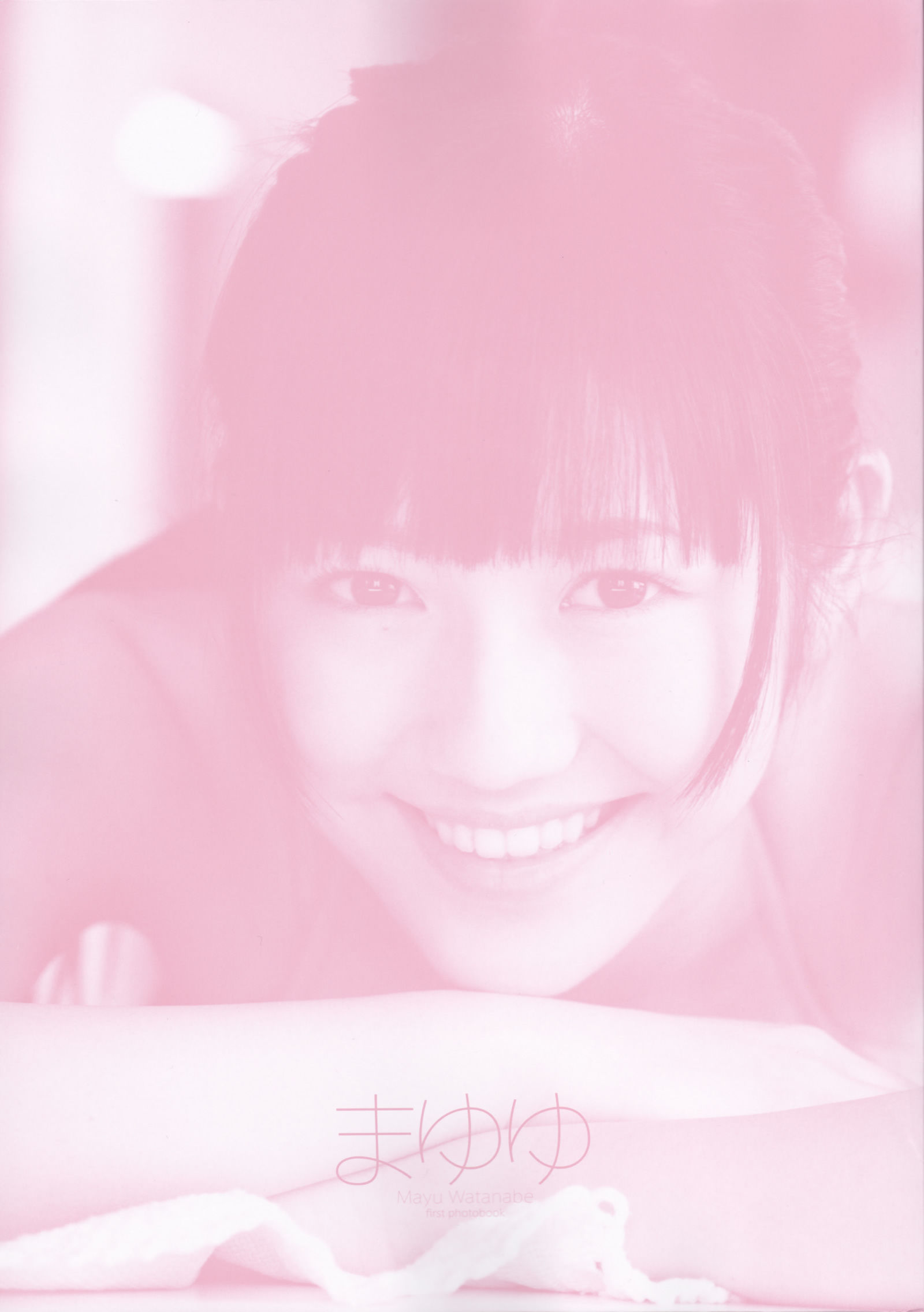 渡邊麻友『1st写真集 まゆゆ』 渡边达生 [194P]