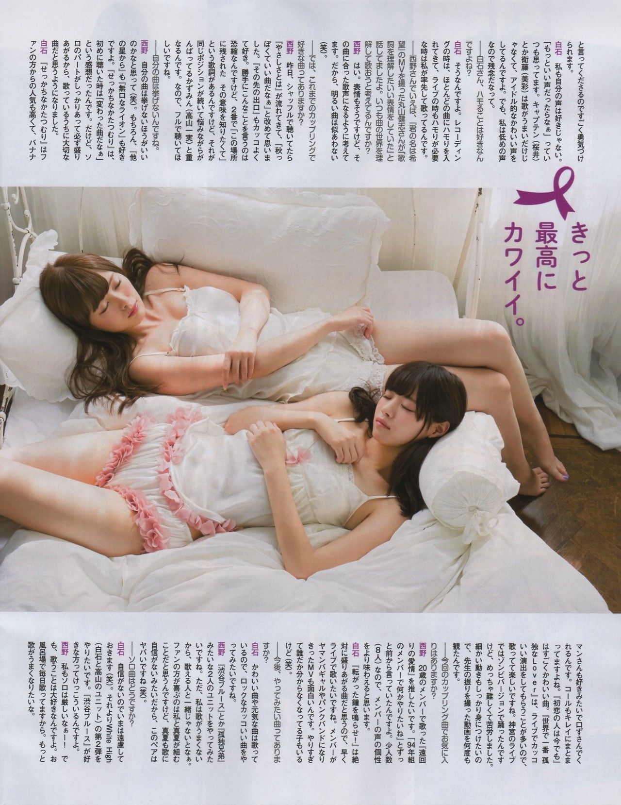 [EX Taishu] 2014年No.11 白石麻衣 西野七瀬 兒玉遥 大和田南那 [24P]