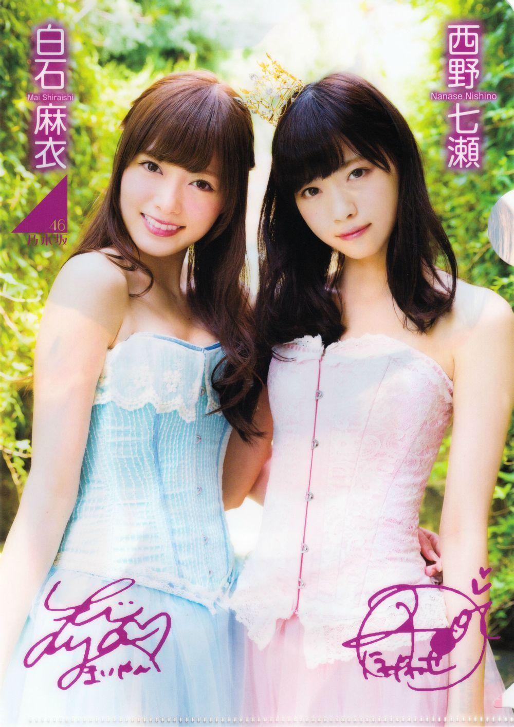 [EX Taishu] 2014年No.11 白石麻衣 西野七瀬 兒玉遥 大和田南那 [24P]