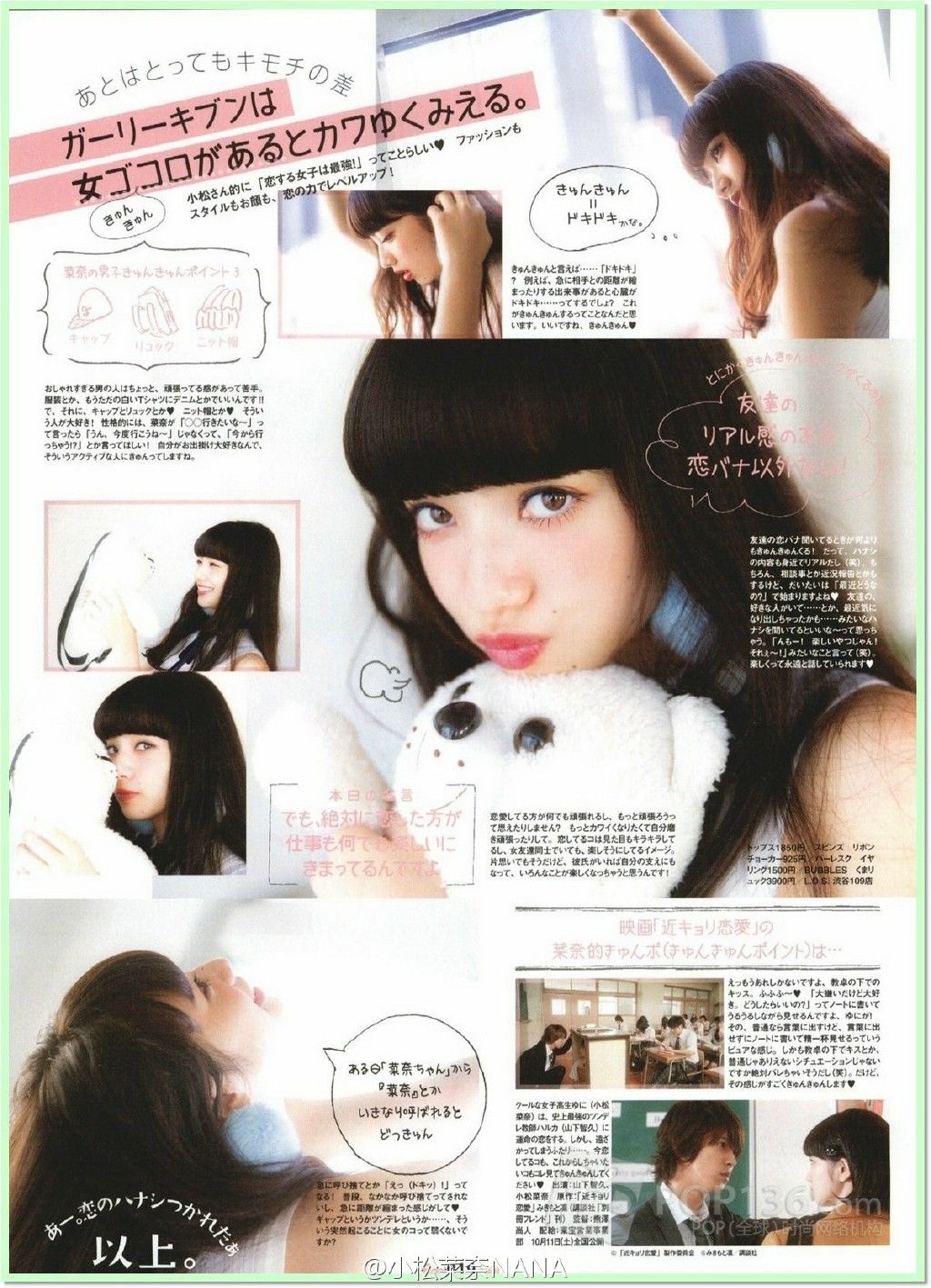 小松菜奈 安静的不想吵 电子写真集 [144P]