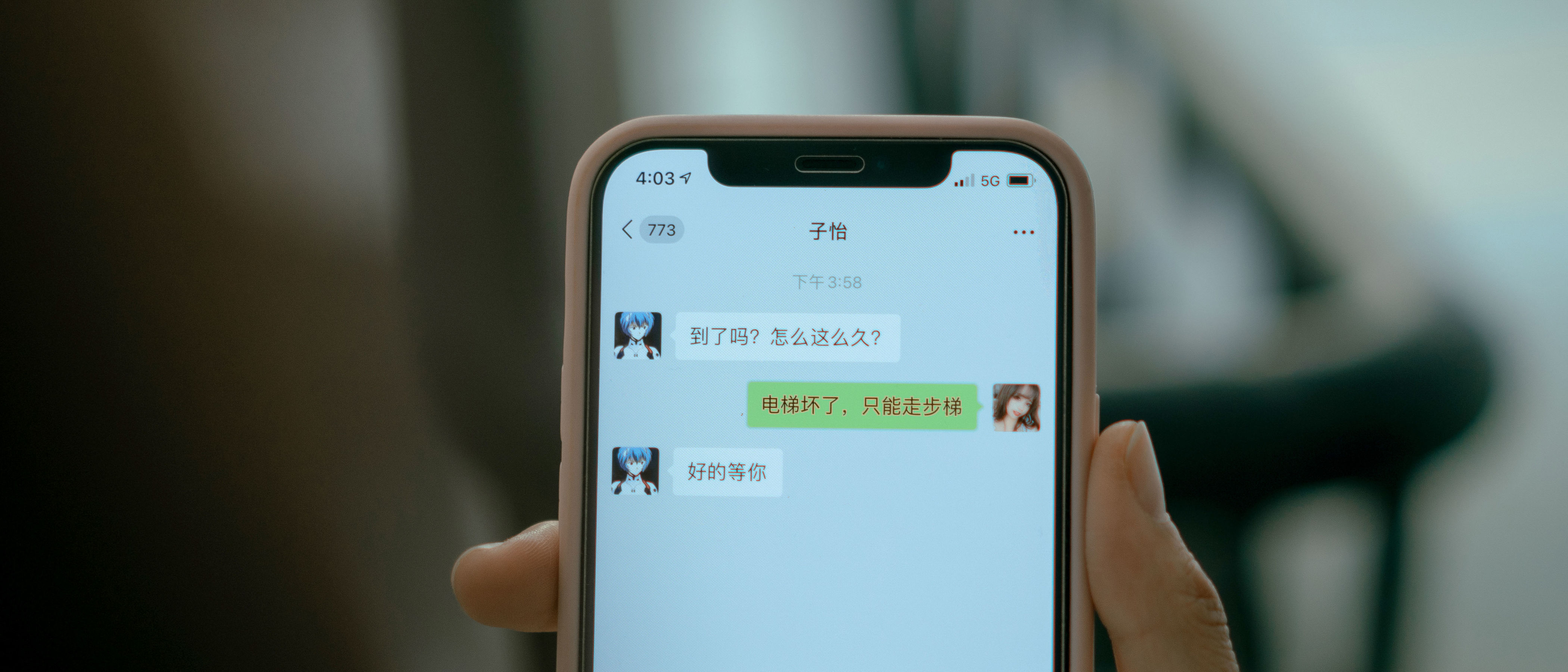 动漫博主蠢沫沫 – 叫兽的恶作剧 02 [81P]