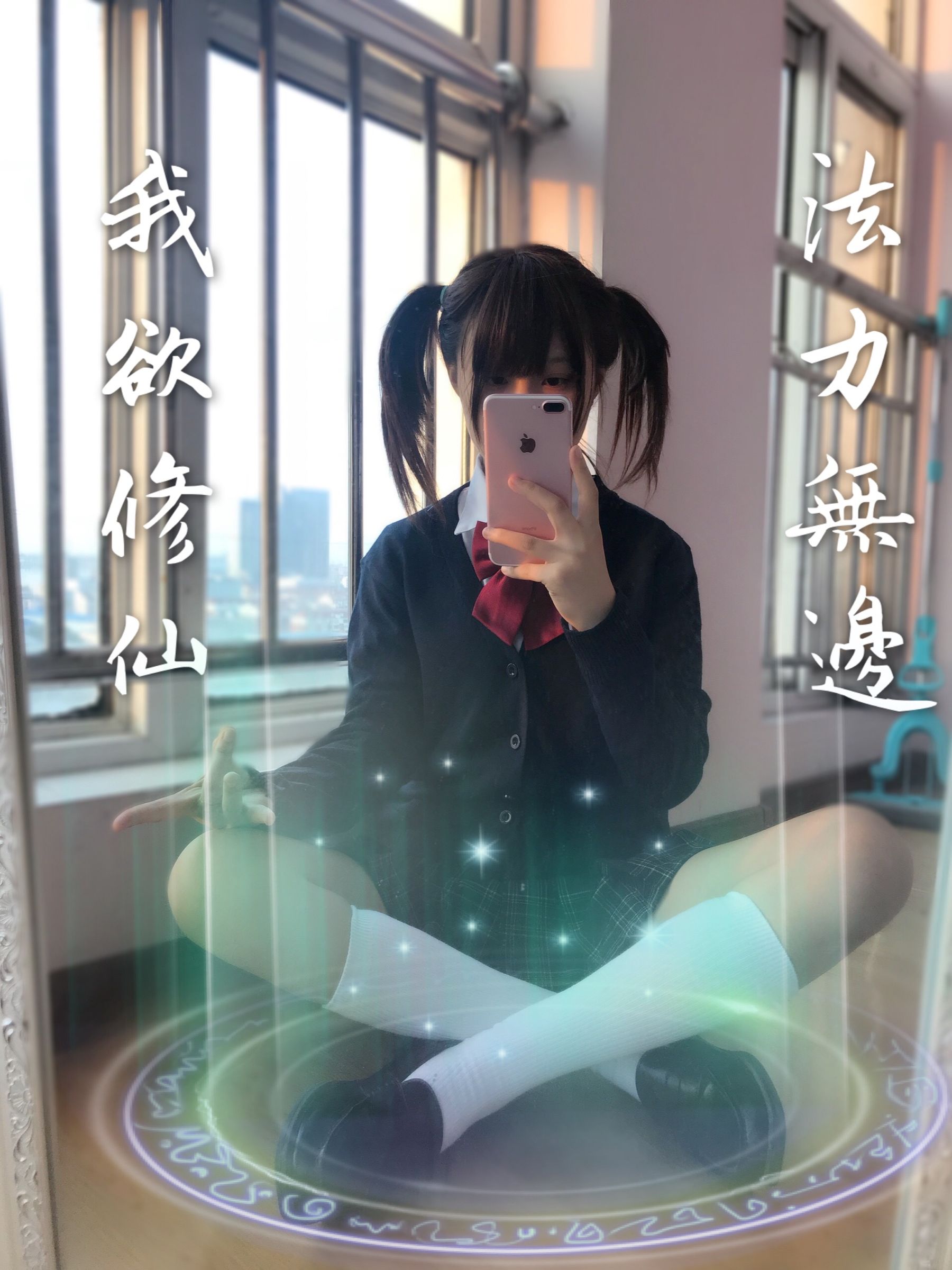 萌妹子Coser摇摇乐yoyo 魔法少女 [82P]