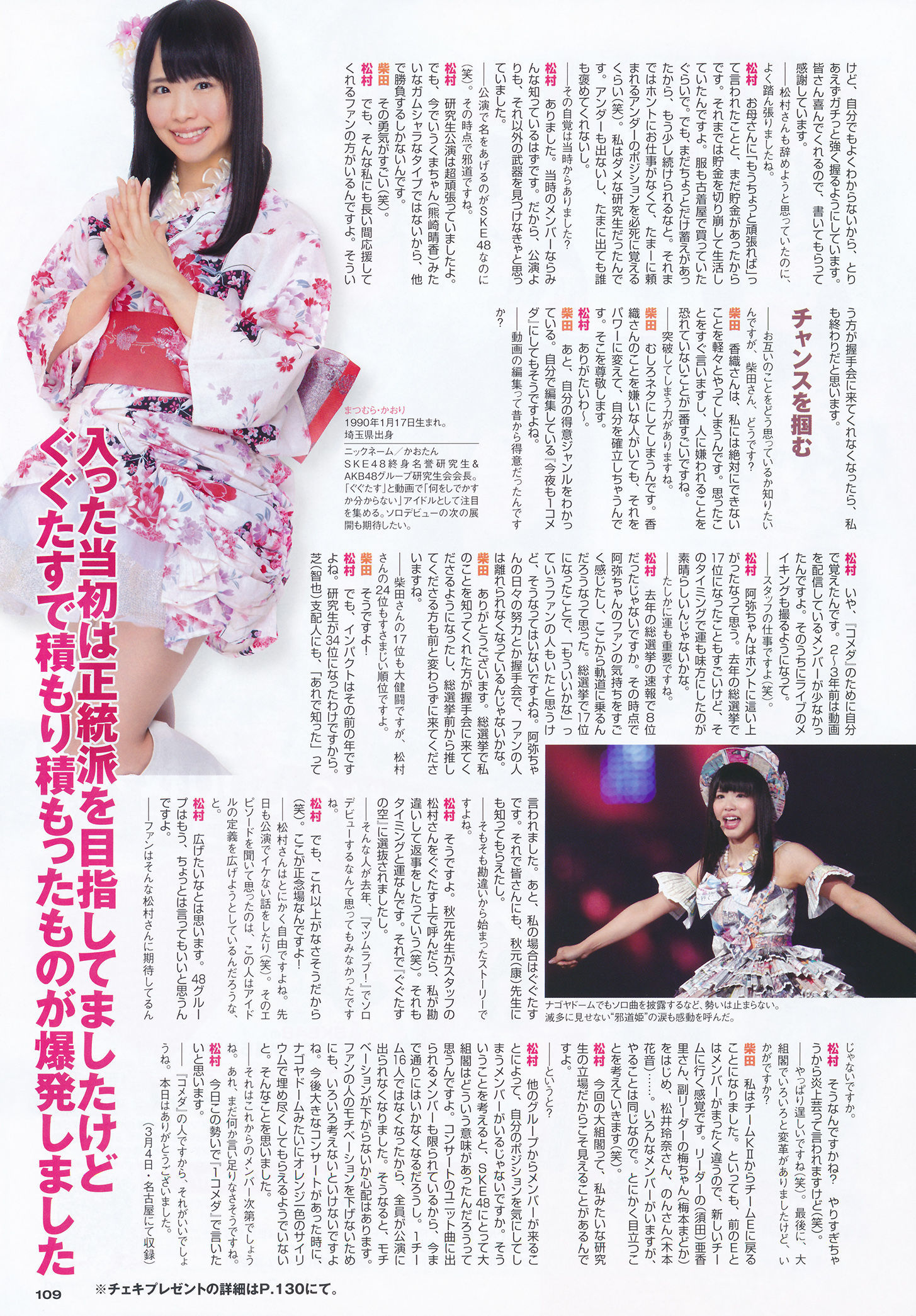 [BUBKA Deluxe] 2014.05 松井珠理奈 松井玲奈 高柳明音 古川爱李 木﨑ゆりあ 須田亜香里 木本花音 金子栞 古畑奈和 二村春香 [55P]