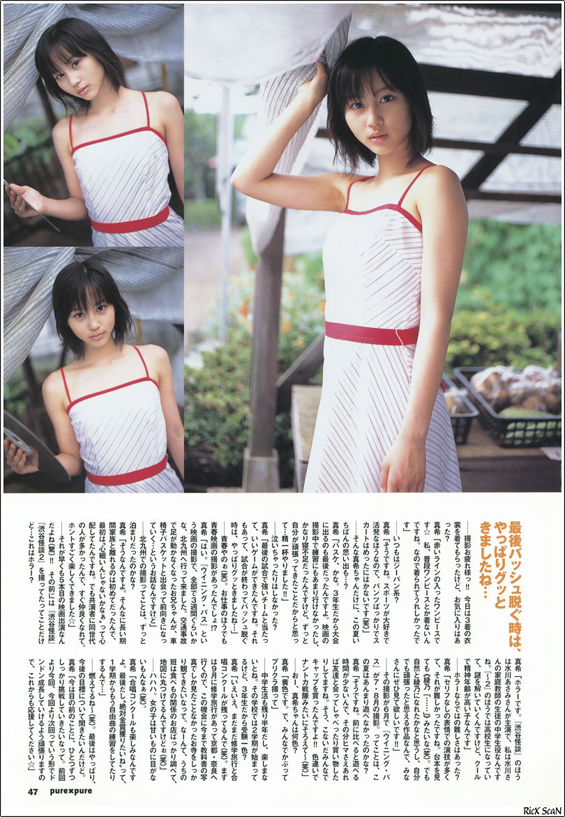 堀北真希 「PurePure」 [12P]